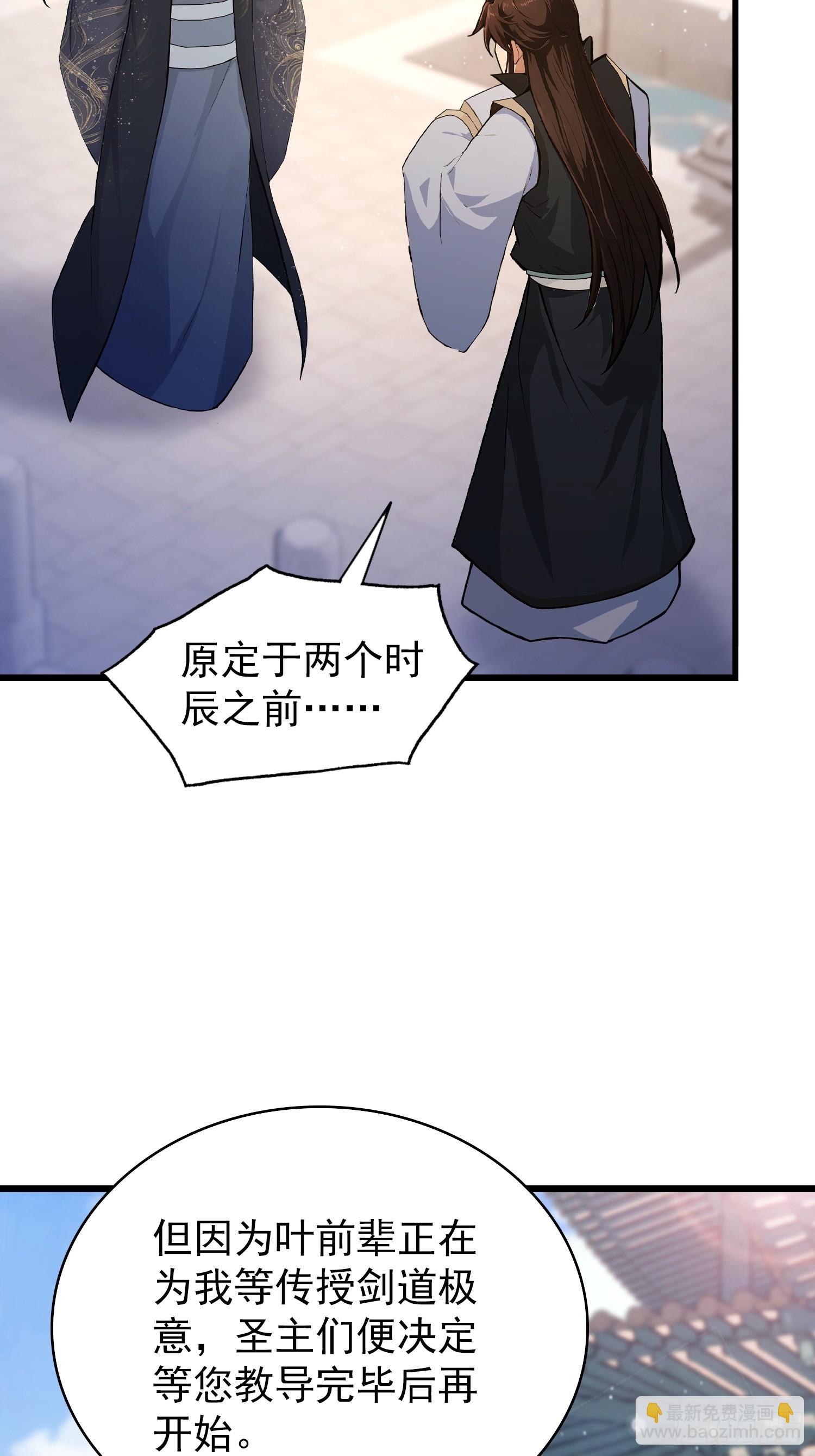 第229话 五大圣主我大鸽特鸽(1/2)-第229话