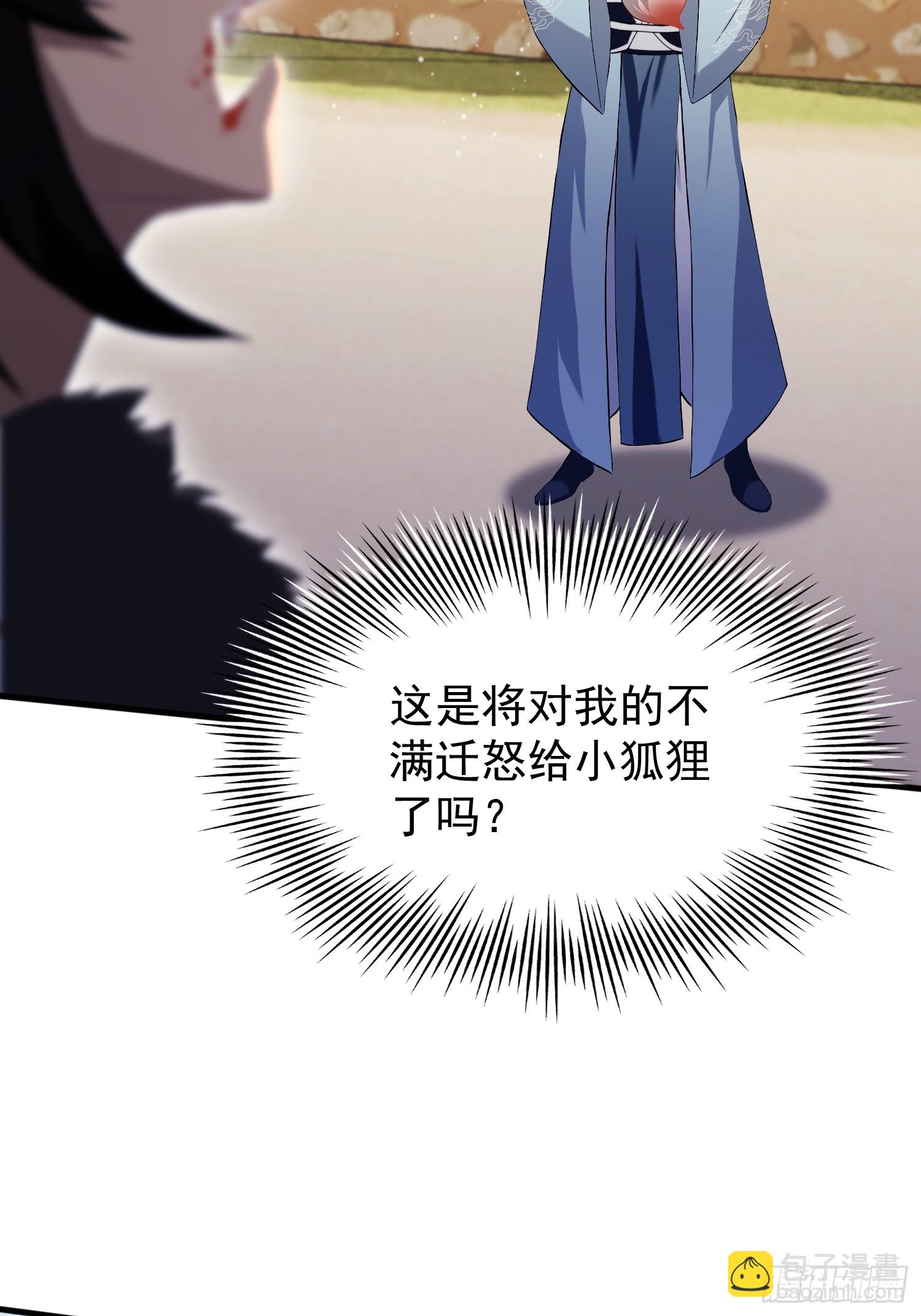 第235话 我要贩剑，不允许吗(1/2)-第235话