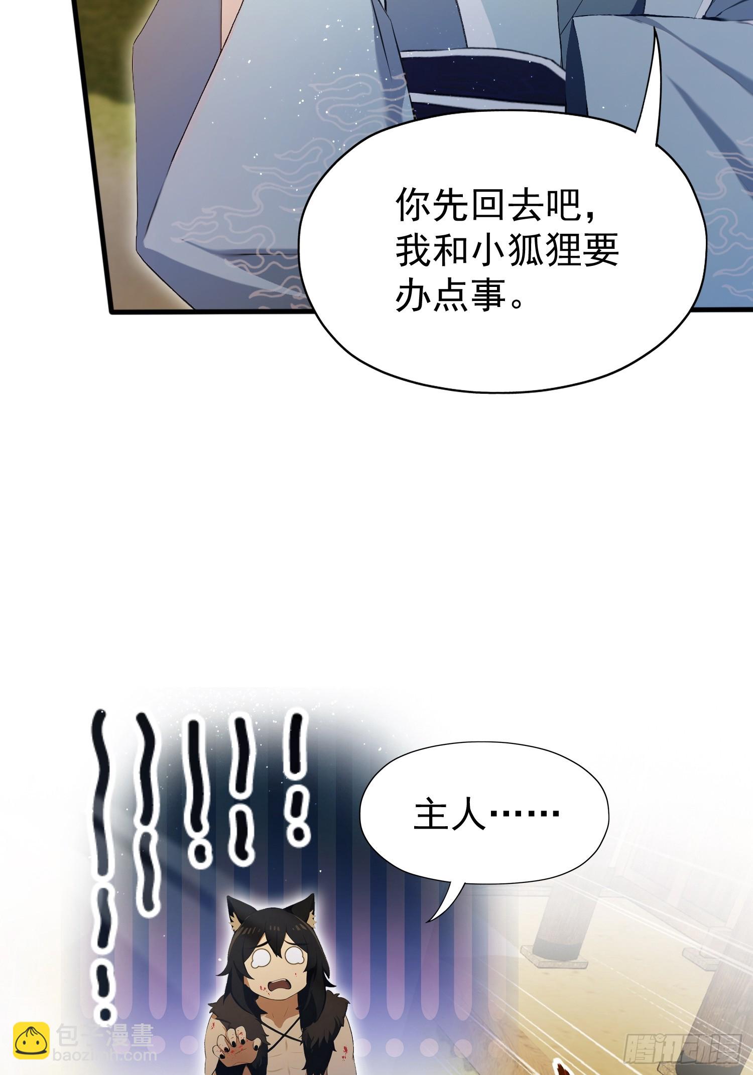 第235话 我要贩剑，不允许吗(1/2)-第235话