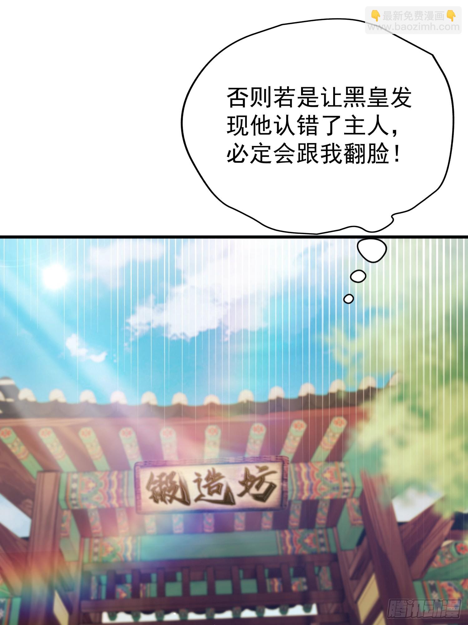 第235话 我要贩剑，不允许吗(1/2)-第235话