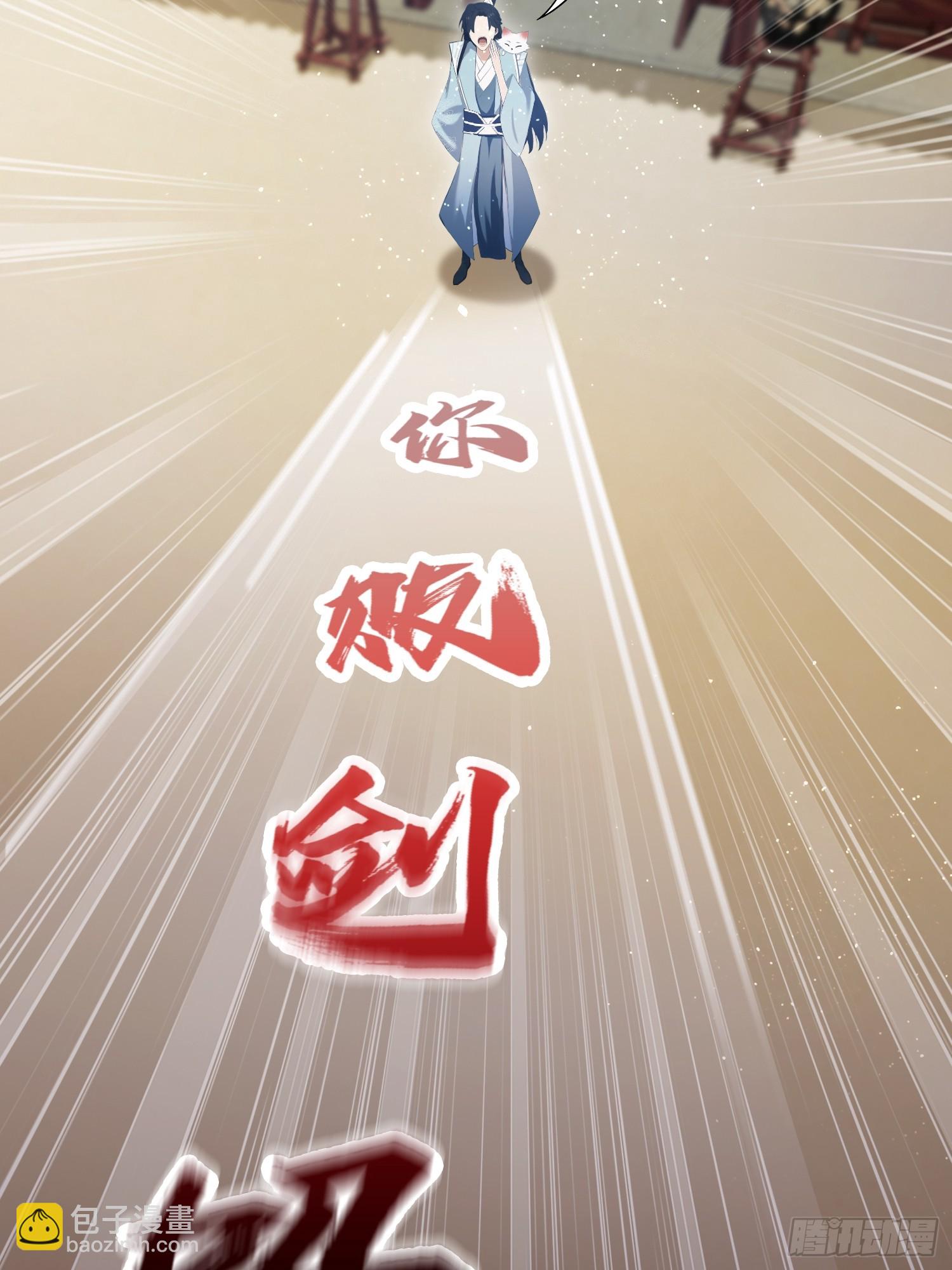 第235话 我要贩剑，不允许吗(1/2)-第235话