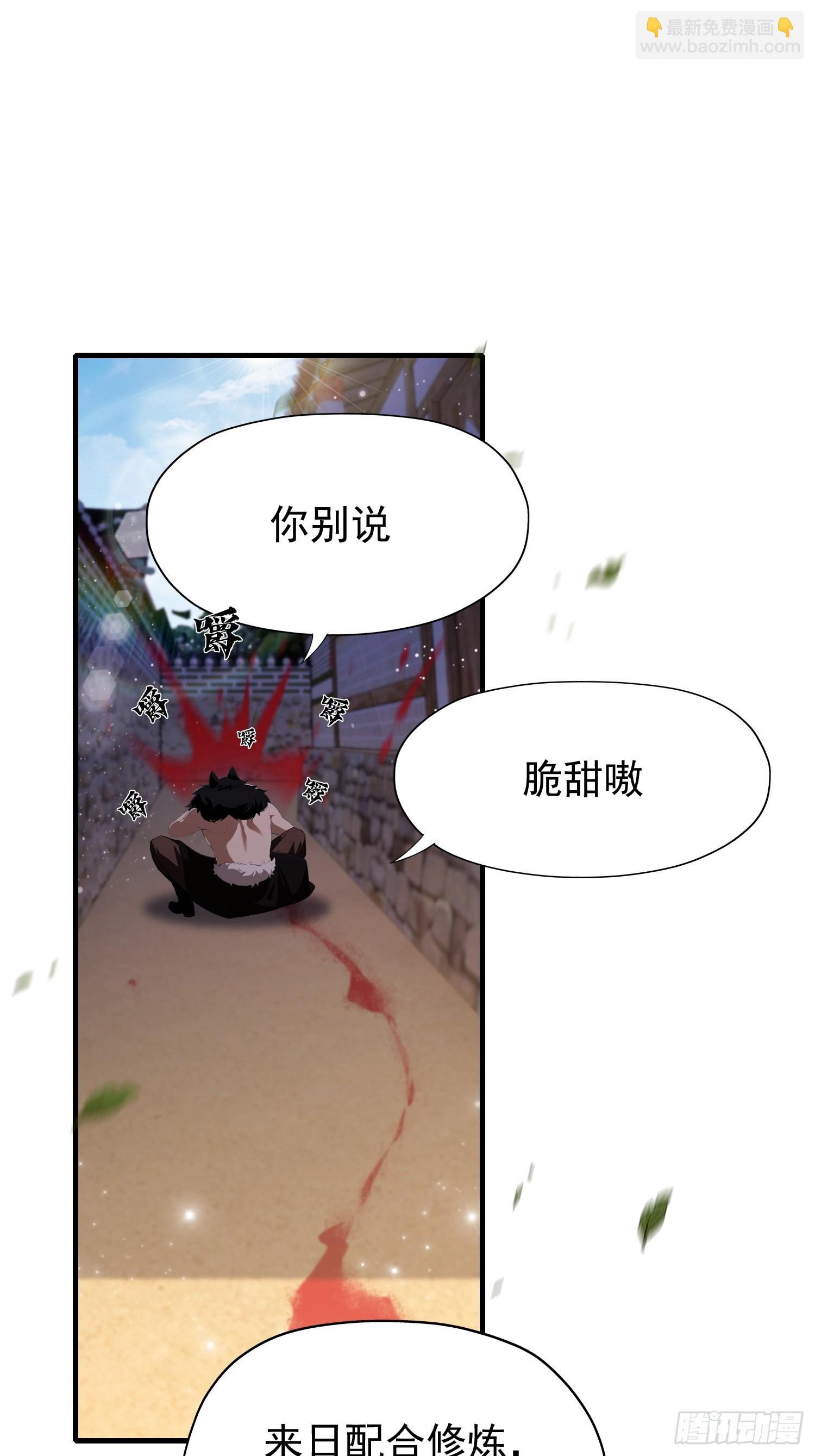 第235话 我要贩剑，不允许吗(1/2)-第235话