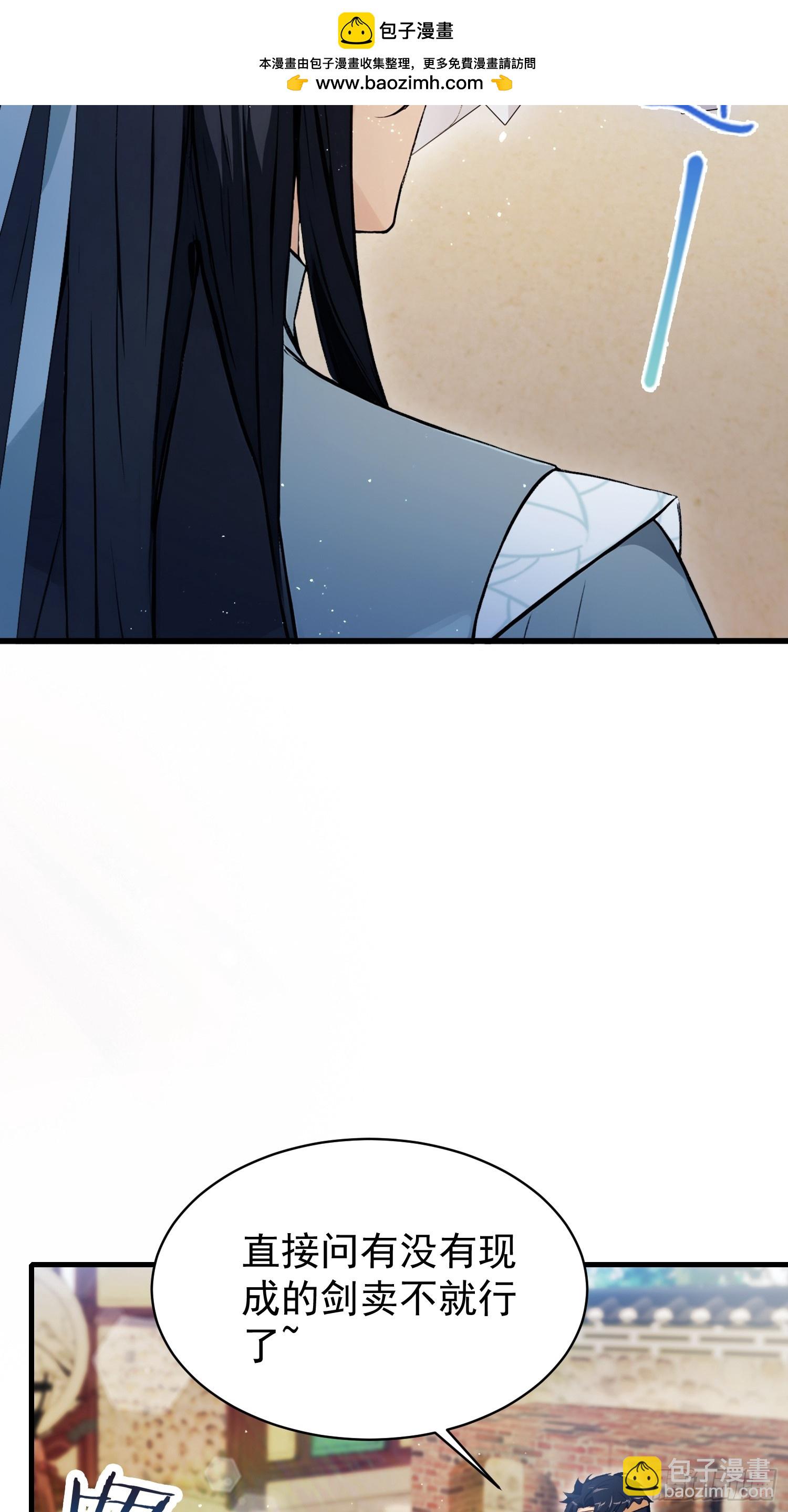 第235话 我要贩剑，不允许吗(1/2)-第235话