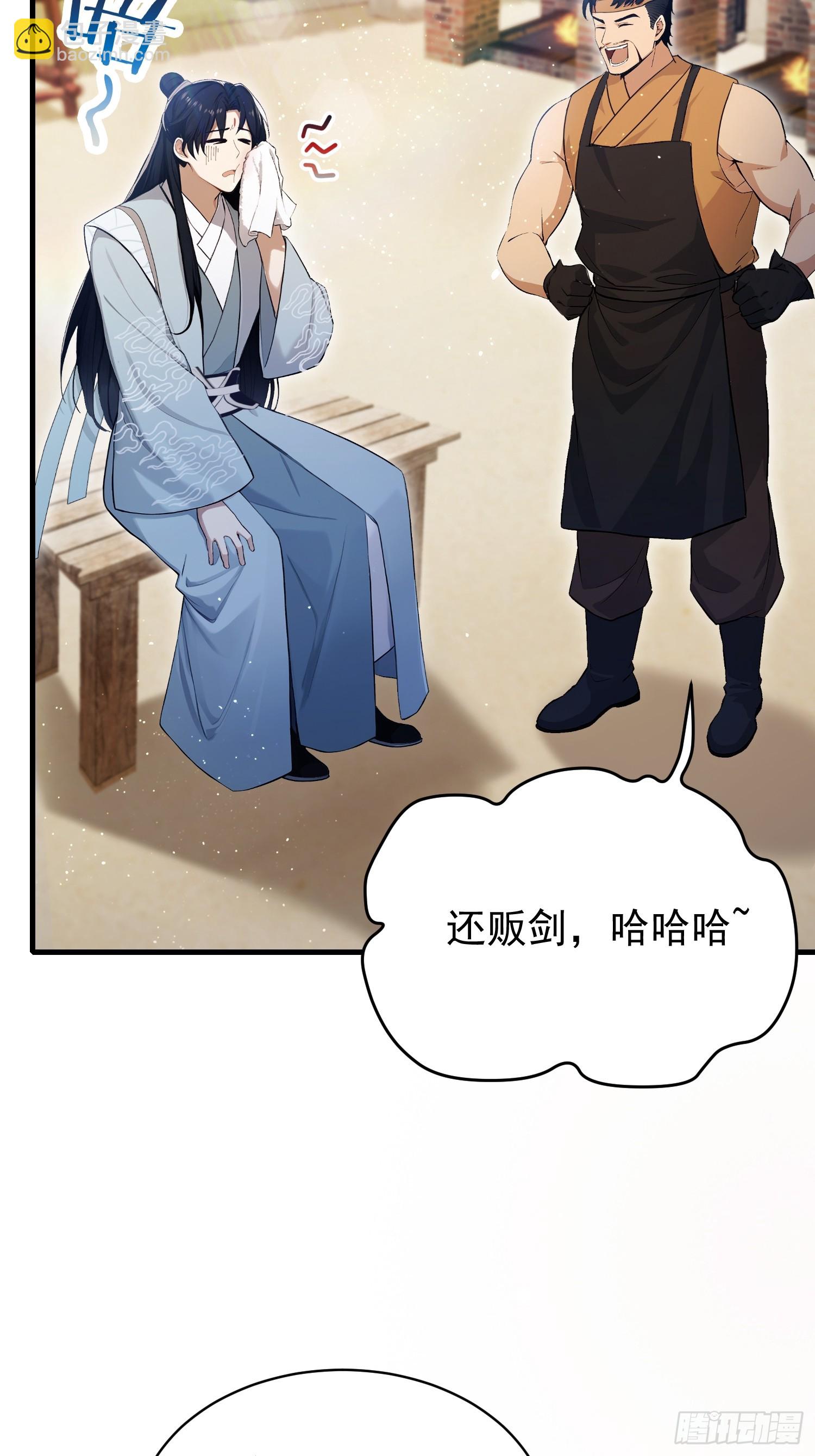 第235话 我要贩剑，不允许吗(1/2)-第235话