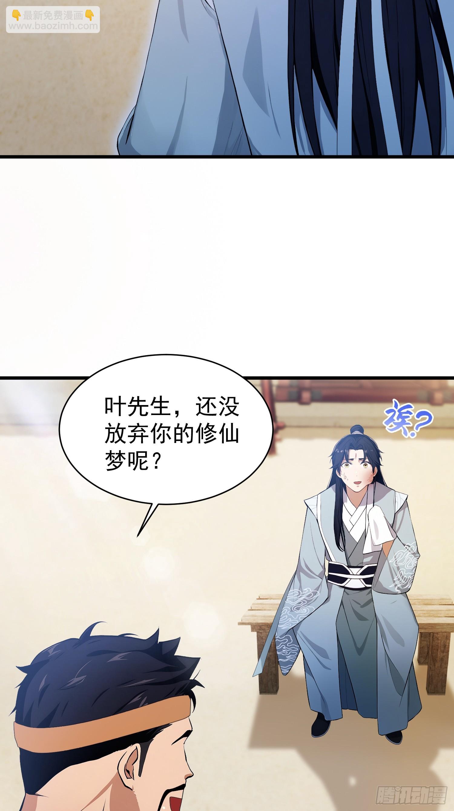 第235话 我要贩剑，不允许吗(1/2)-第235话