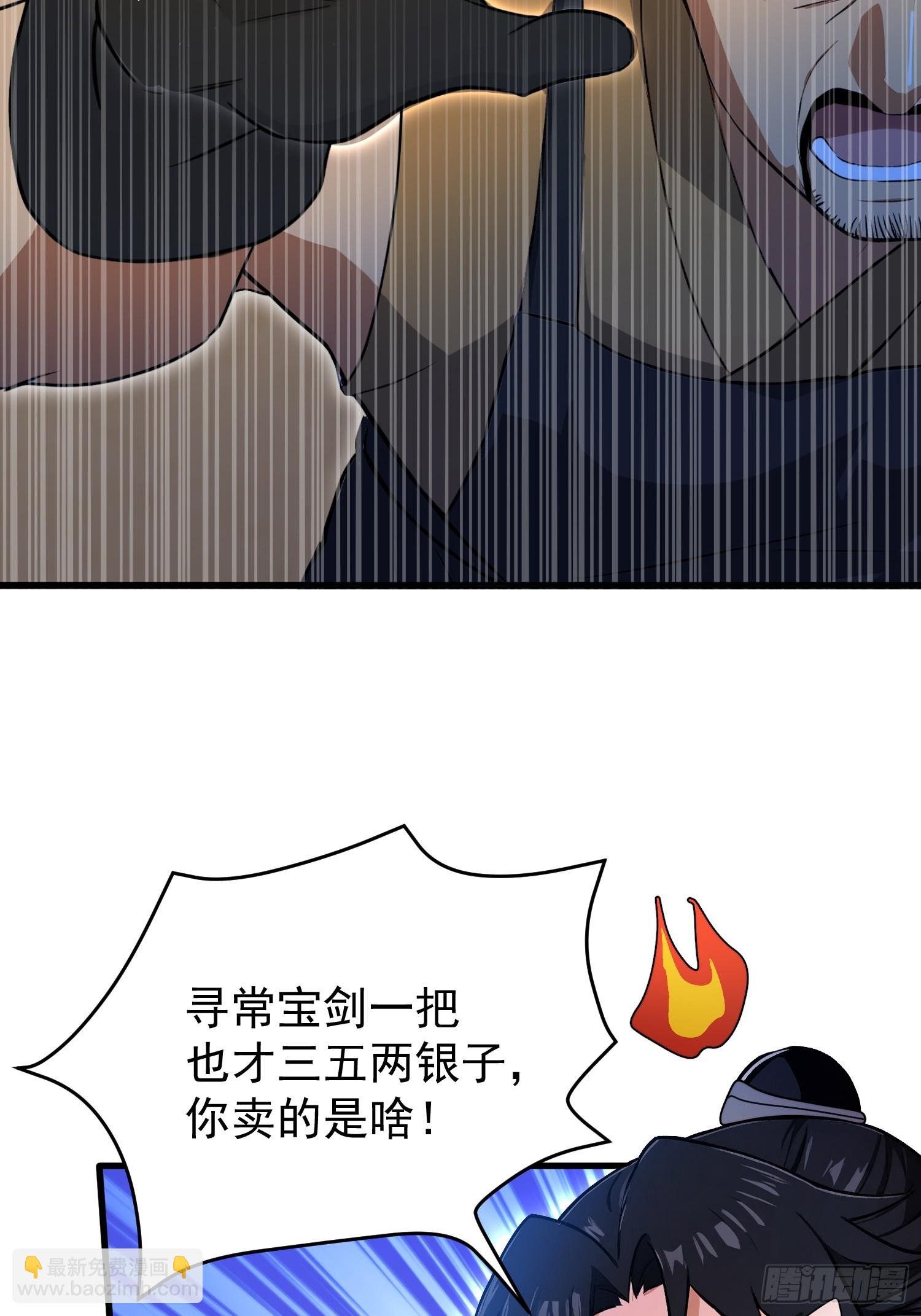 第235话 我要贩剑，不允许吗(1/2)-第235话