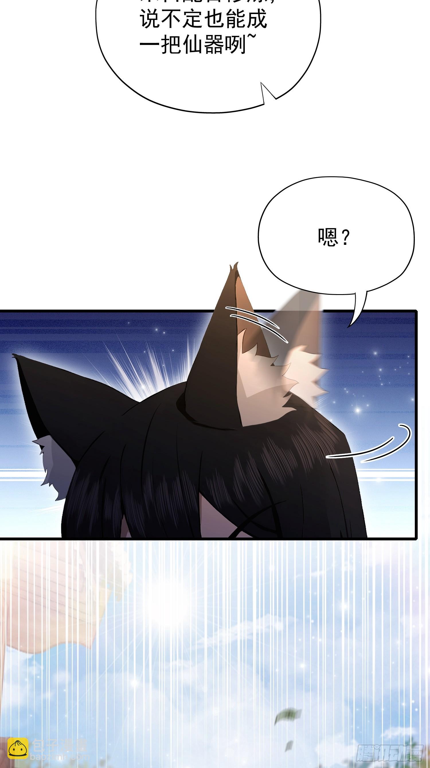 第235话 我要贩剑，不允许吗(1/2)-第235话