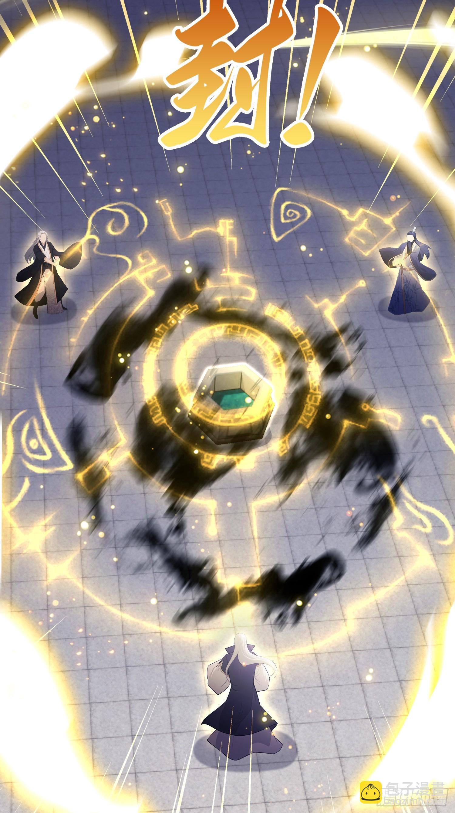 第237话 天道破烂，他缝补(1/2)-第237话