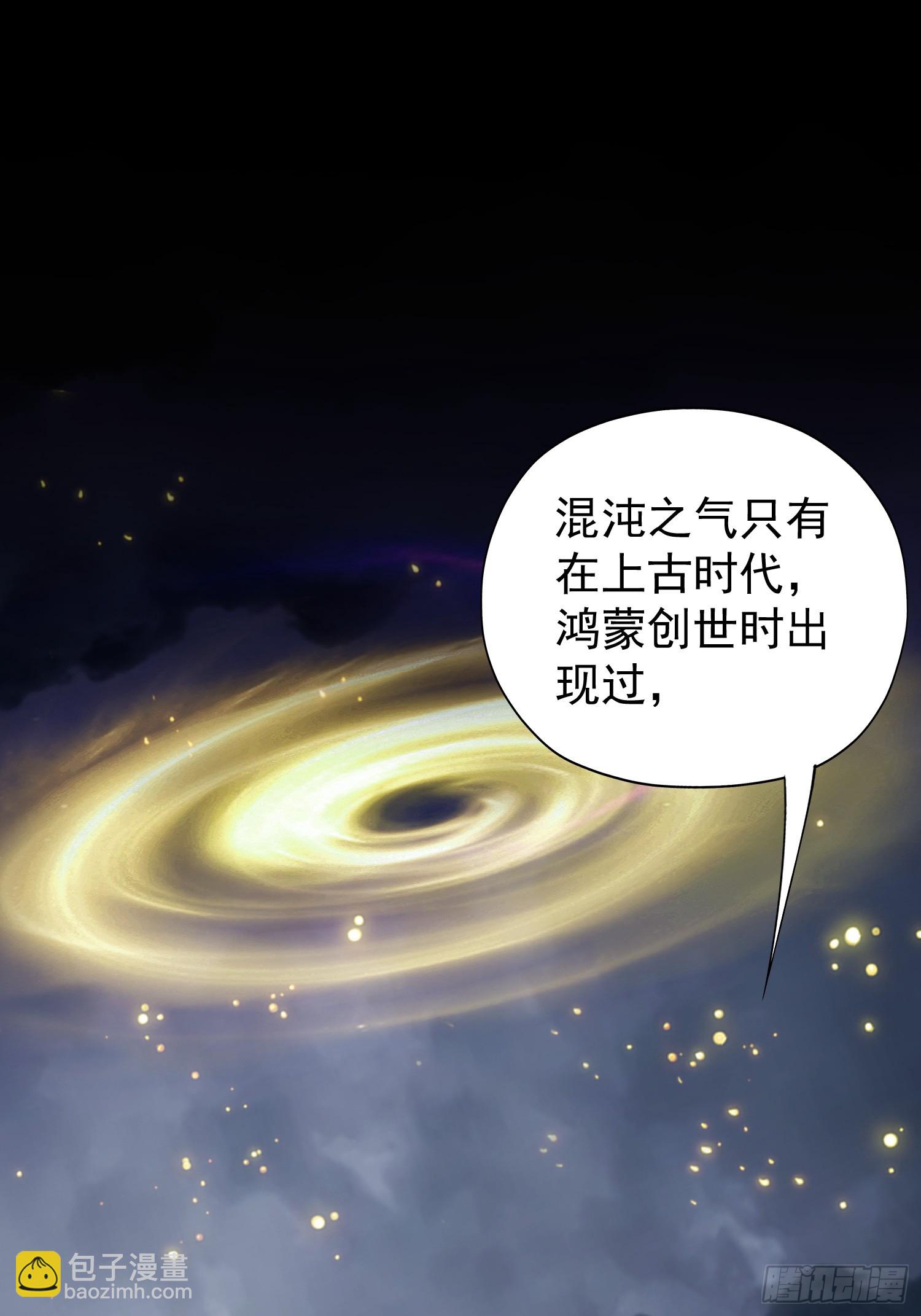 第237话 天道破烂，他缝补(1/2)-第237话