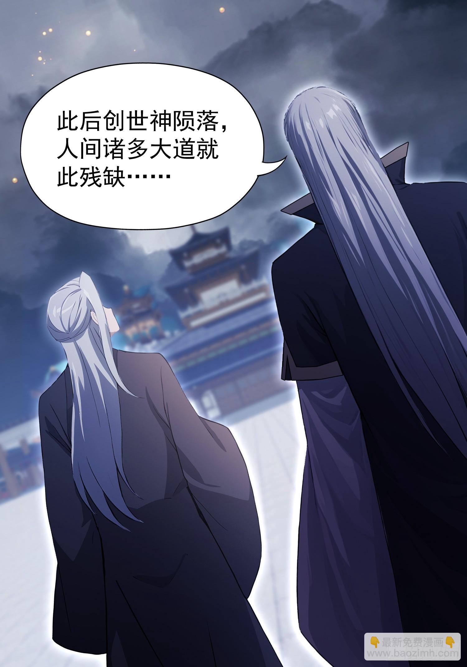 第237话 天道破烂，他缝补(1/2)-第237话