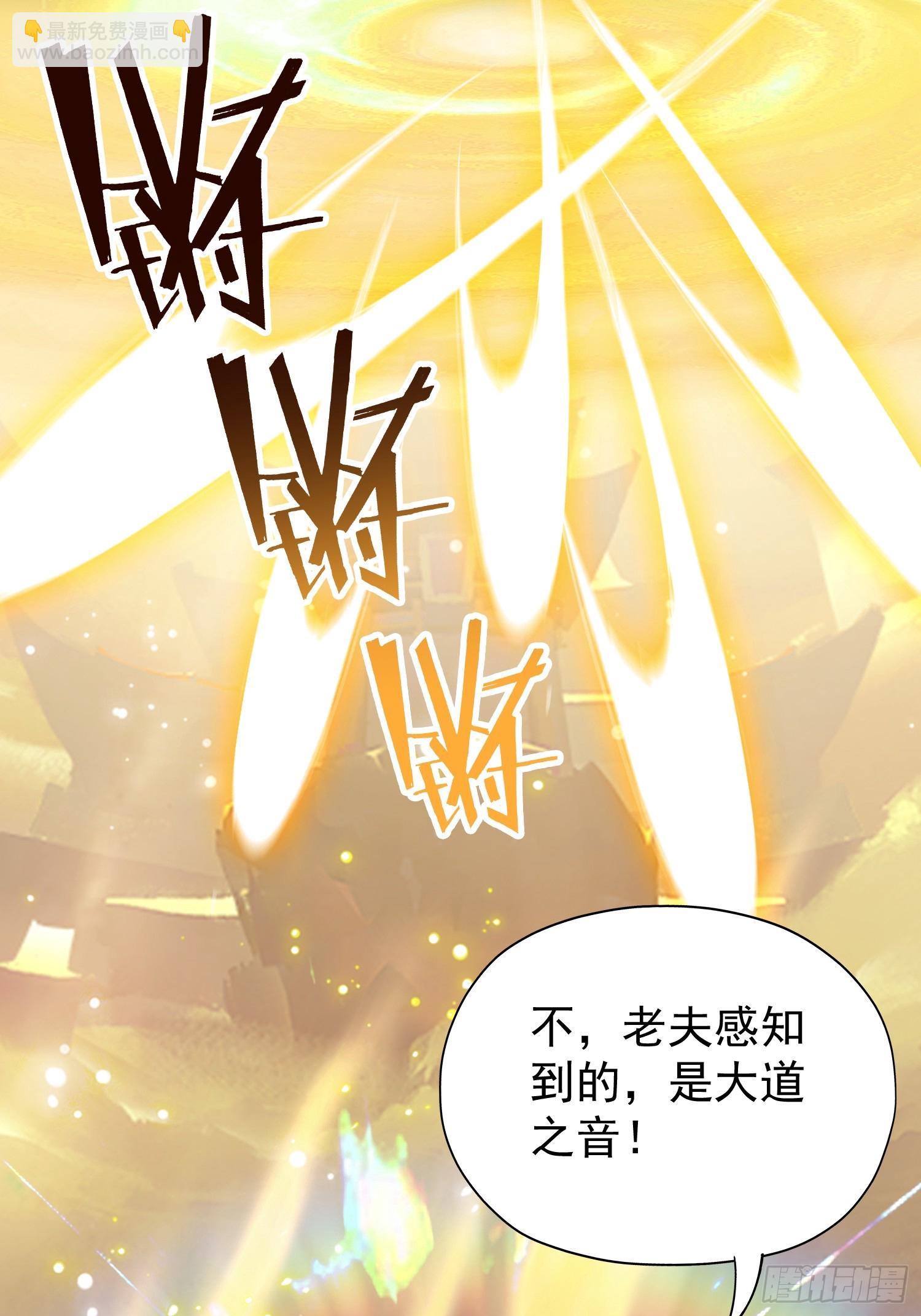 第237话 天道破烂，他缝补(1/2)-第237话