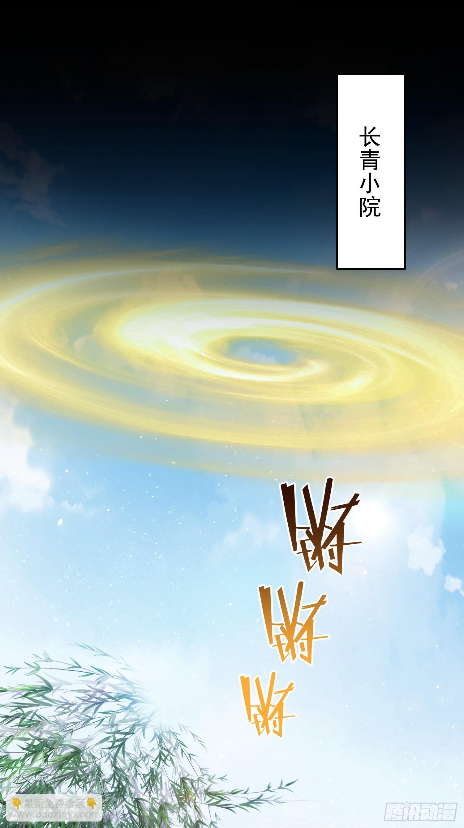 第237话 天道破烂，他缝补(1/2)-第237话