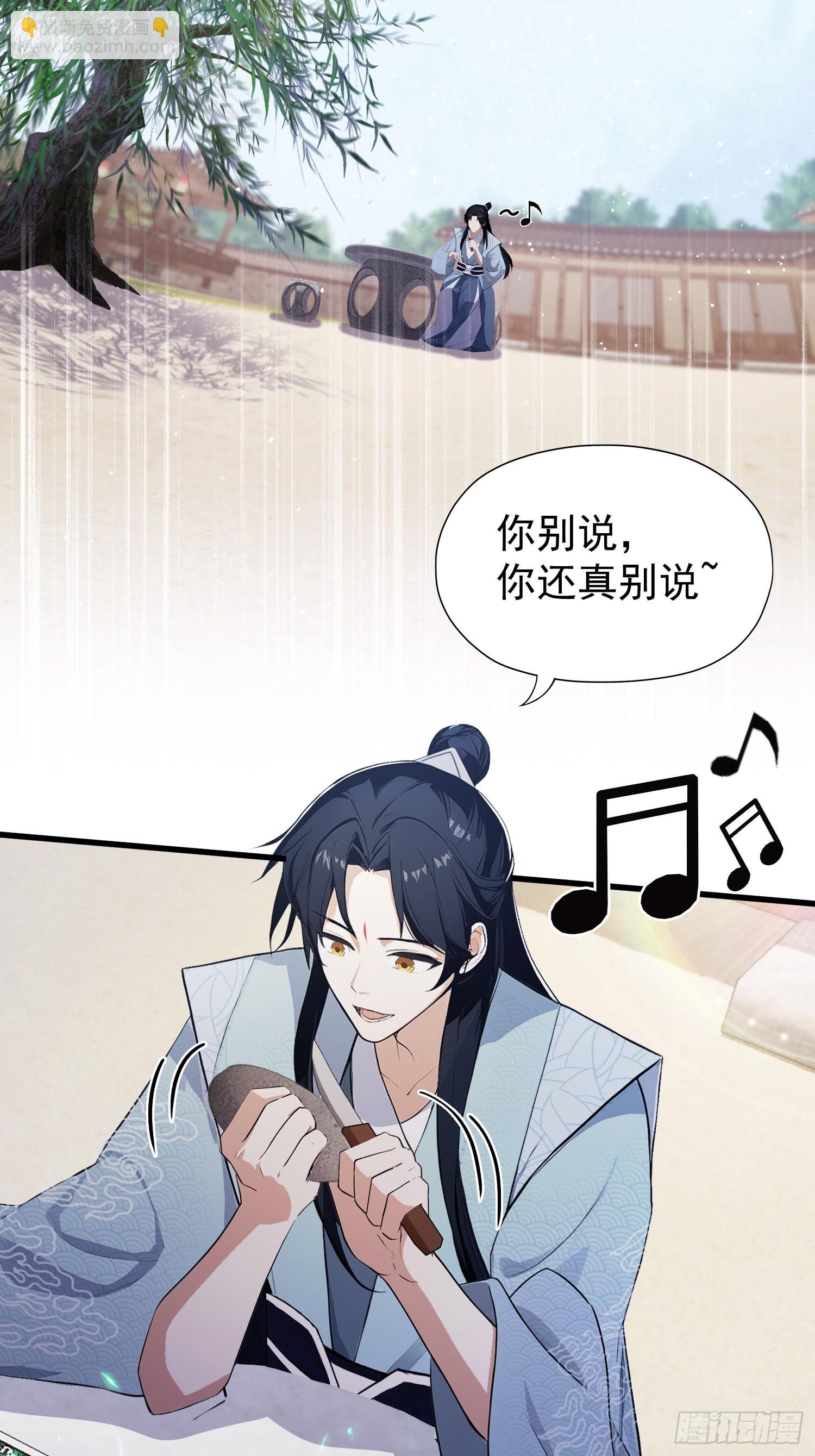 第237话 天道破烂，他缝补(1/2)-第237话