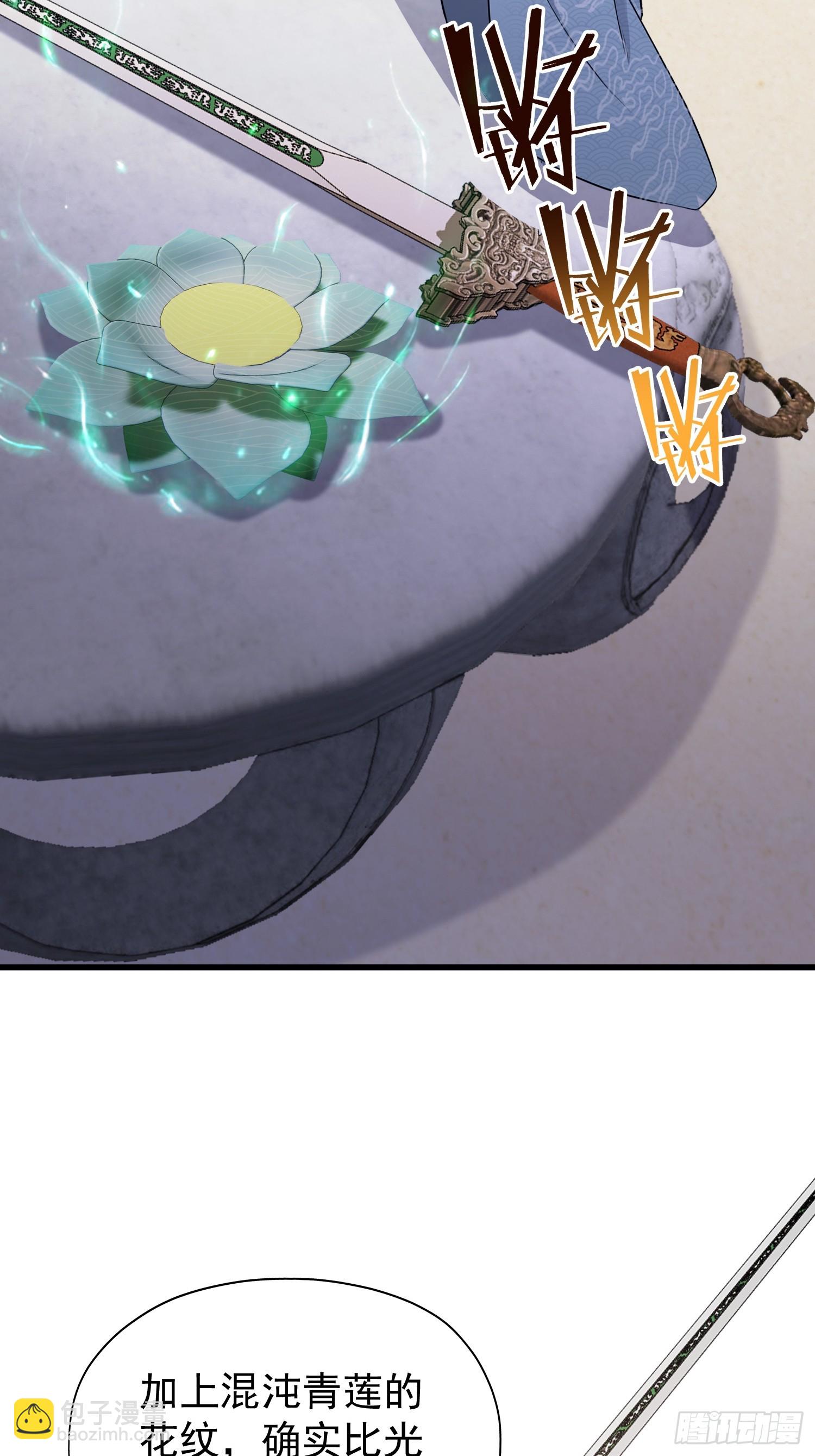 第237话 天道破烂，他缝补(1/2)-第237话