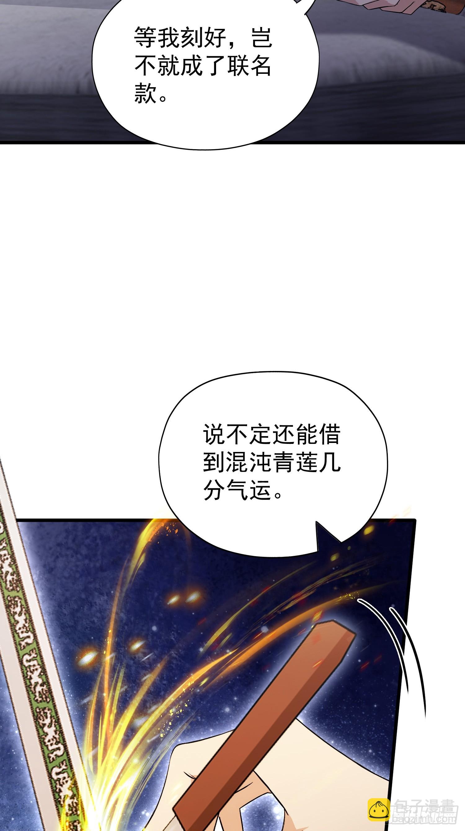 第237话 天道破烂，他缝补(1/2)-第237话