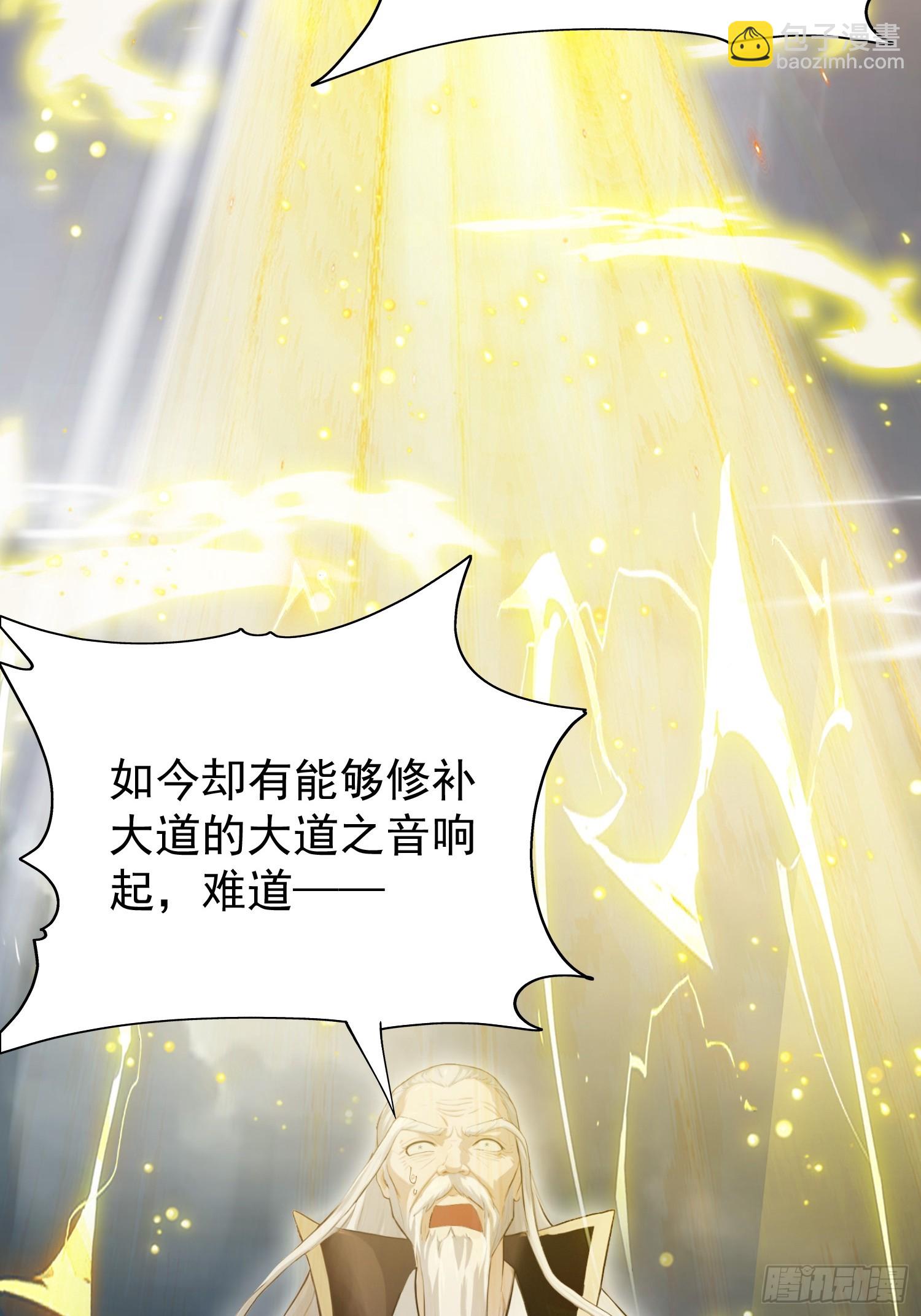 第237话 天道破烂，他缝补(1/2)-第237话