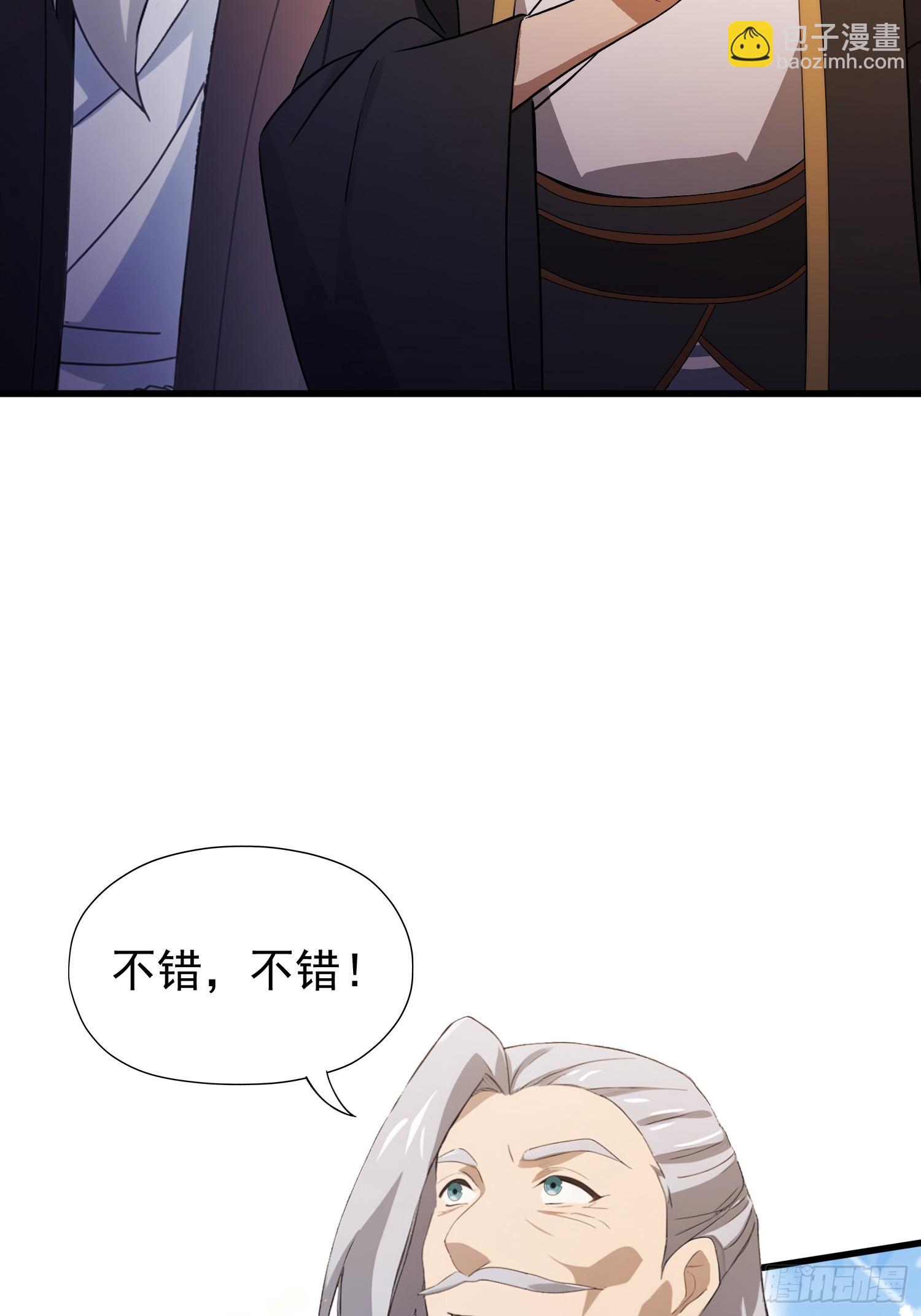 第237话 天道破烂，他缝补(1/2)-第237话