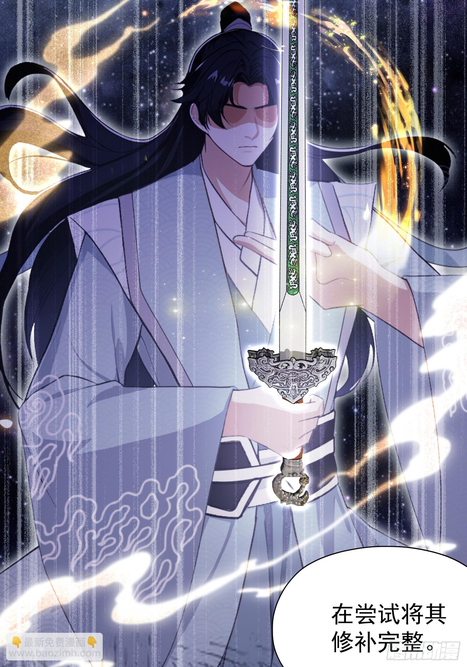 第237话 天道破烂，他缝补(1/2)-第237话