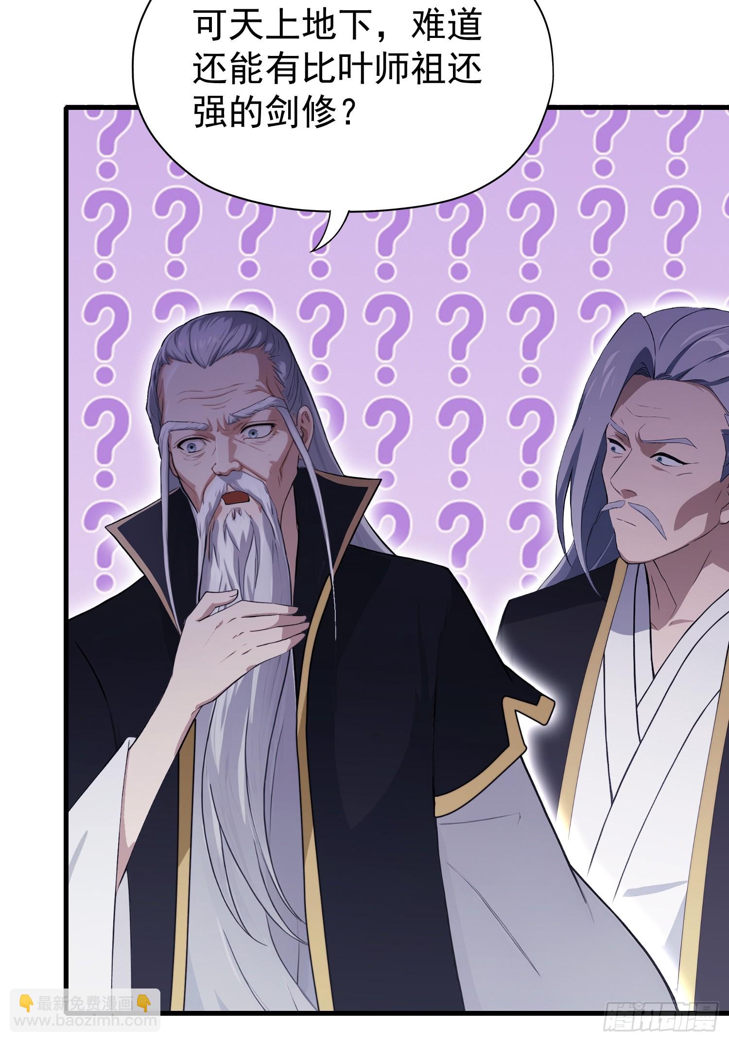 第237话 天道破烂，他缝补(1/2)-第237话