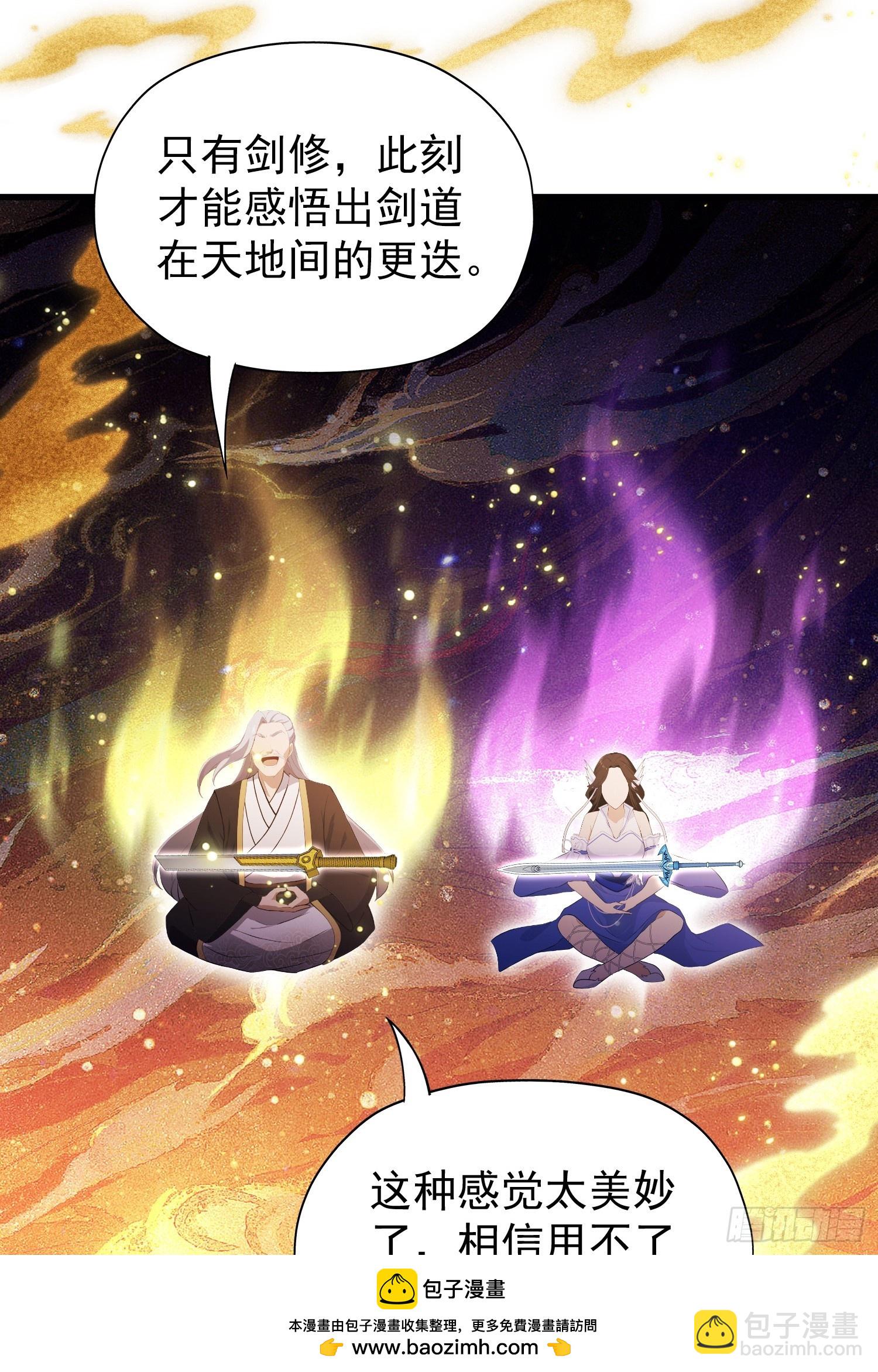 第237话 天道破烂，他缝补(1/2)-第237话