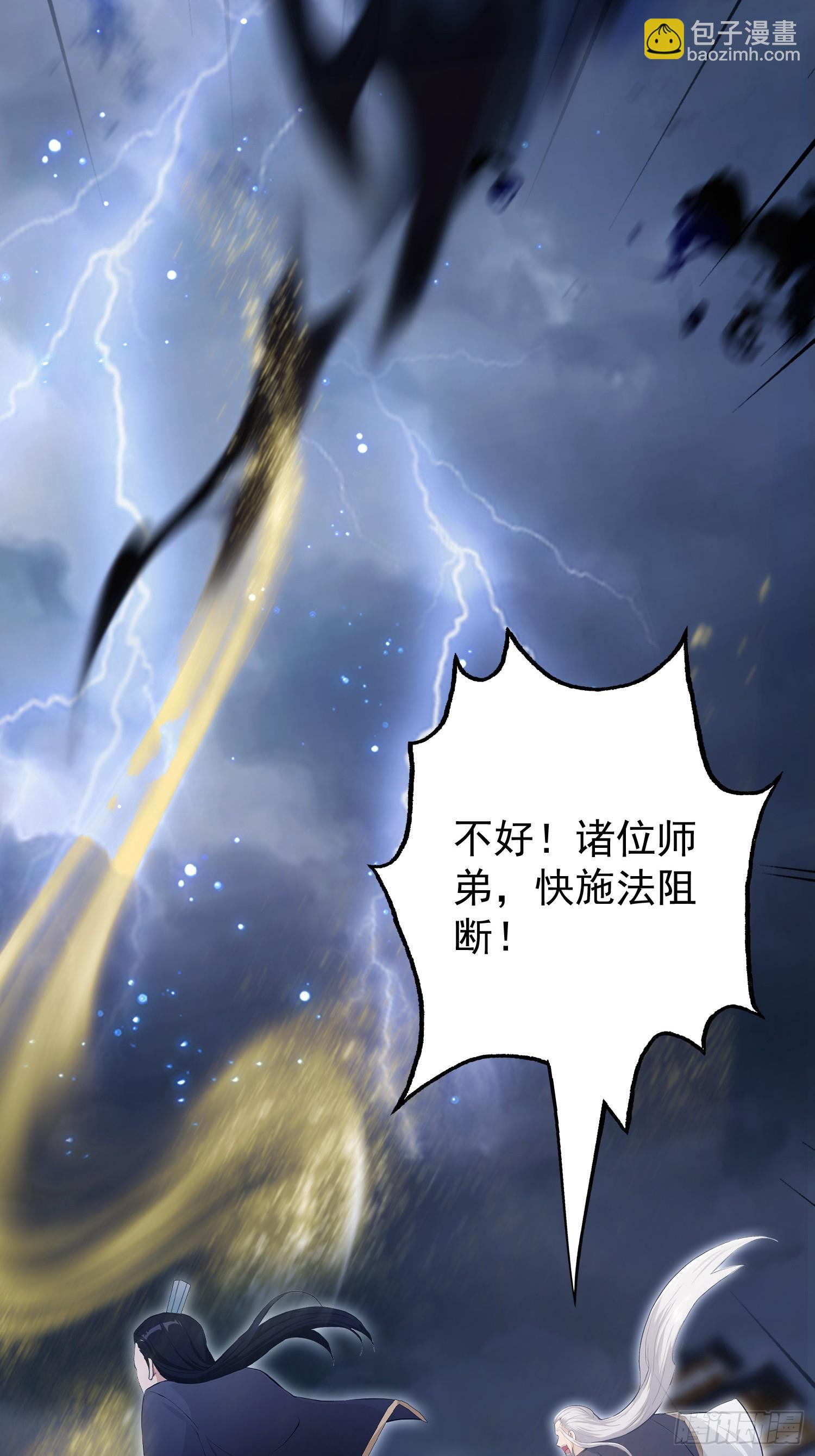 第237话 天道破烂，他缝补(1/2)-第237话