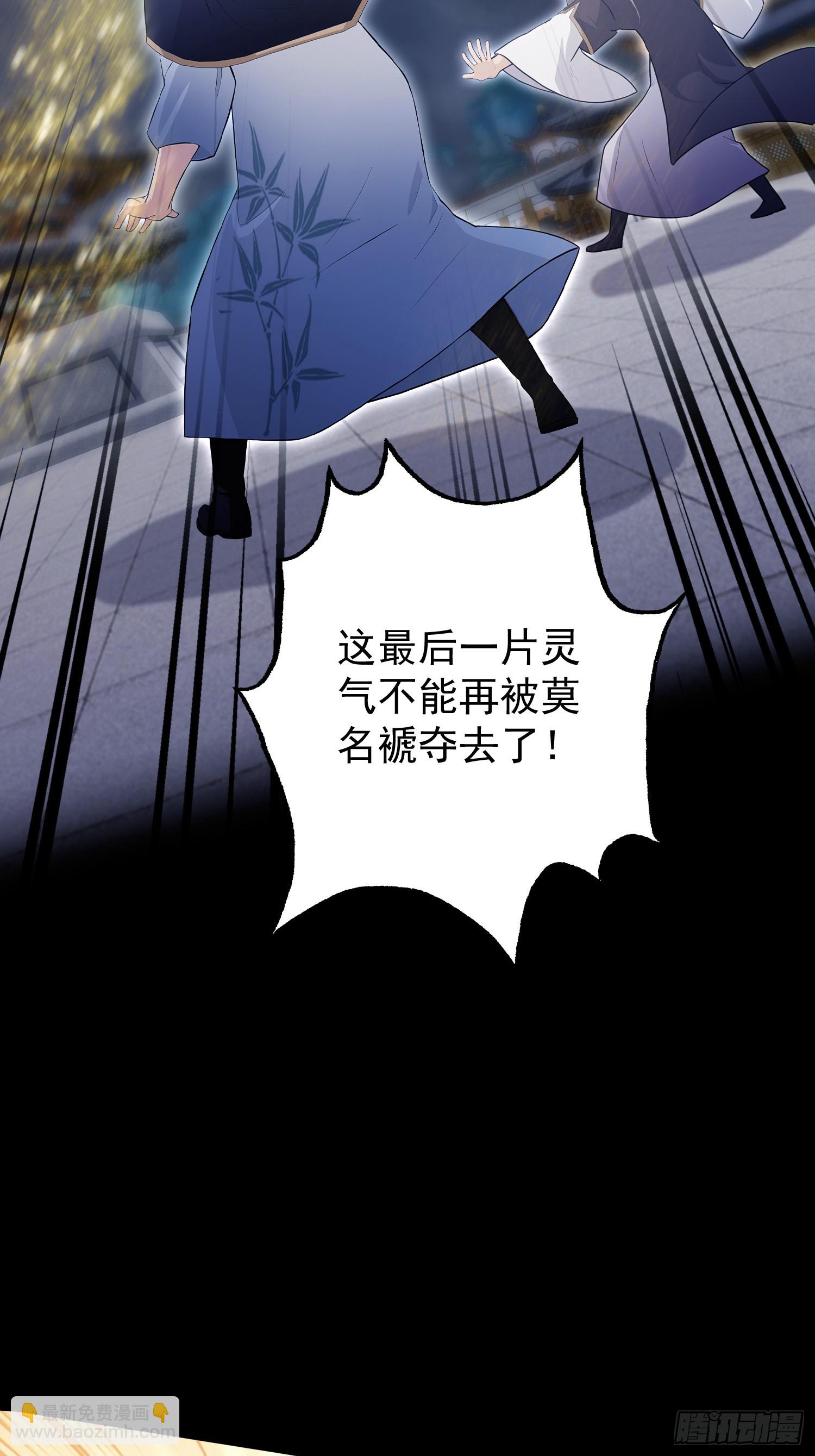 第237话 天道破烂，他缝补(1/2)-第237话