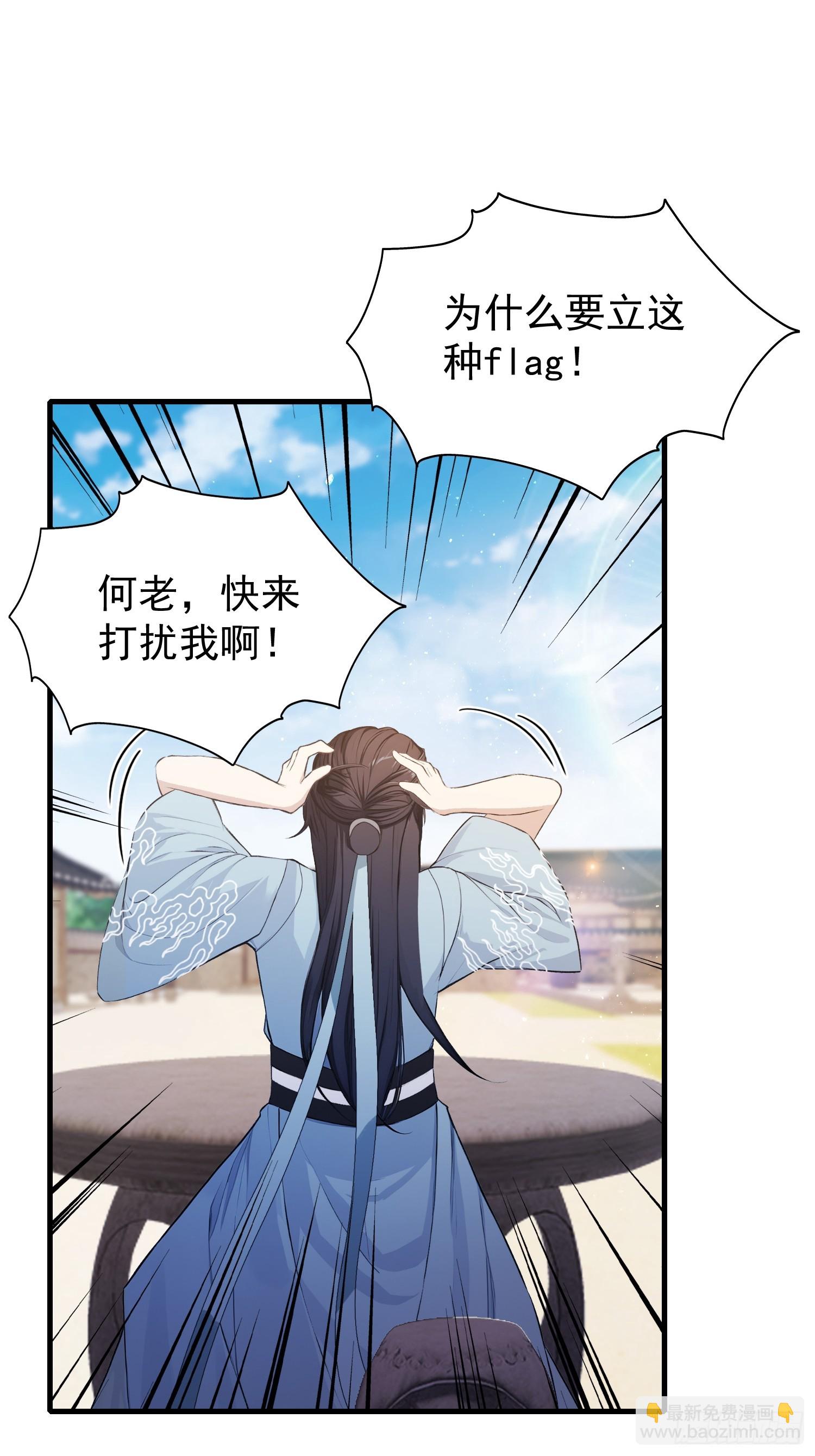 第239话 师祖又双叒出山？(1/2)-第239话