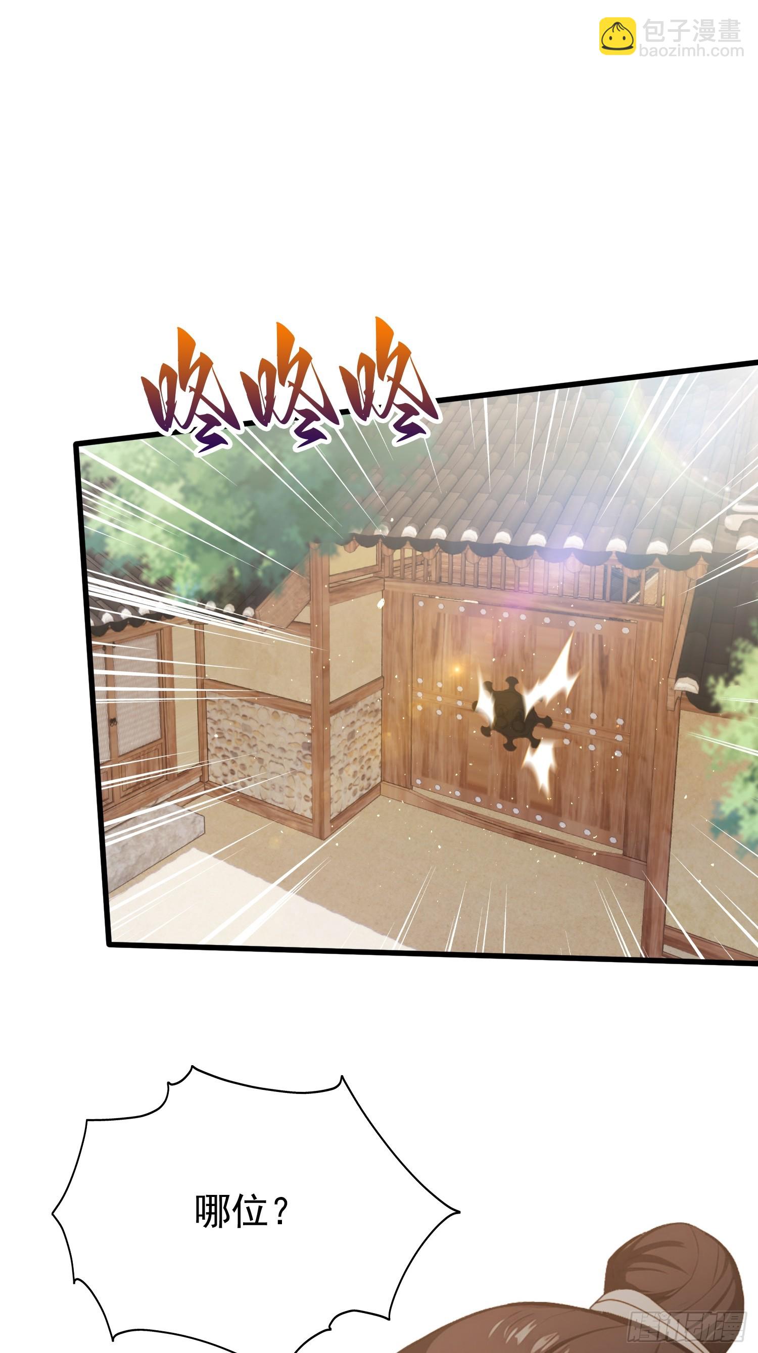 第239话 师祖又双叒出山？(1/2)-第239话