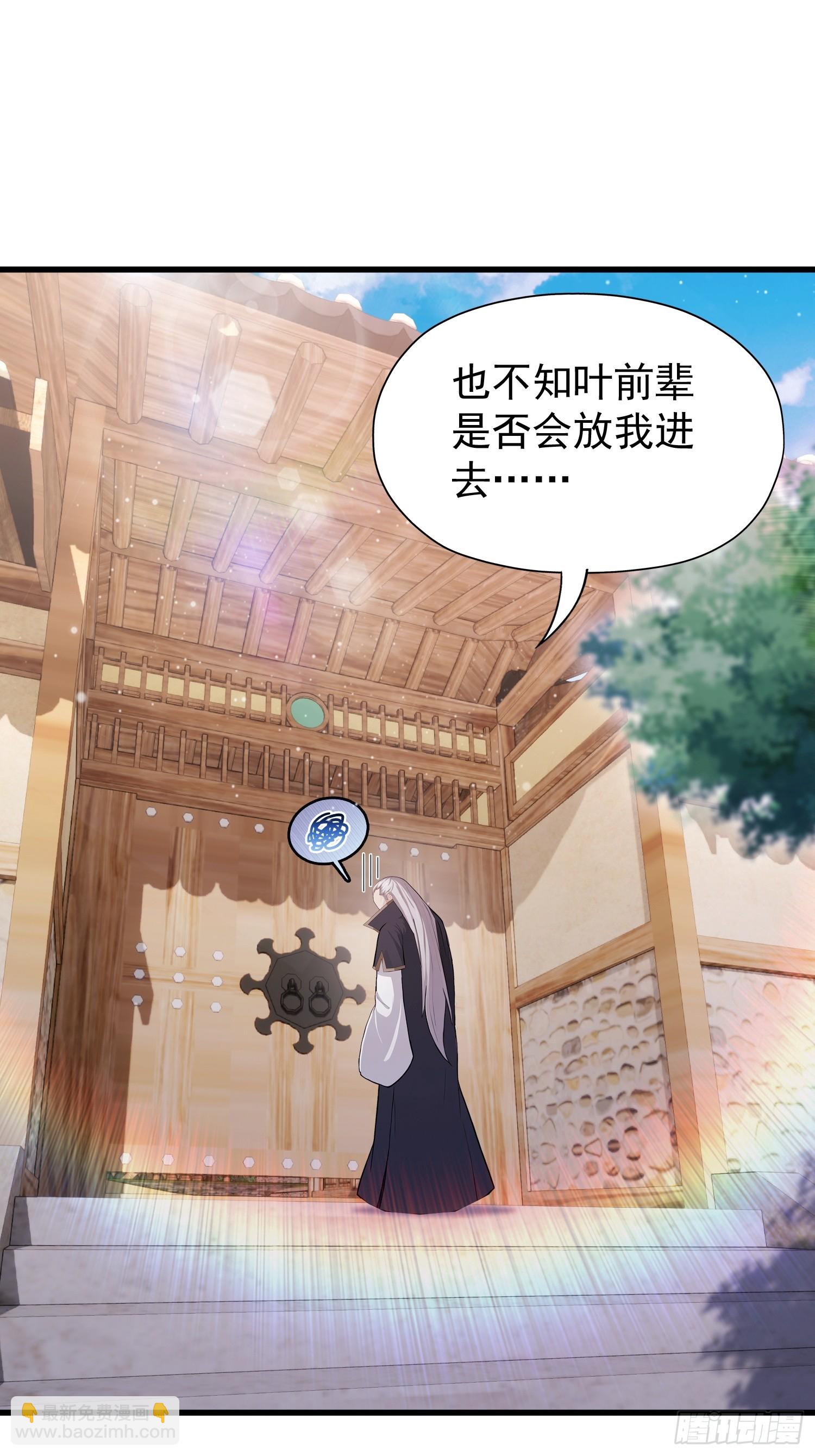 第239话 师祖又双叒出山？(1/2)-第239话