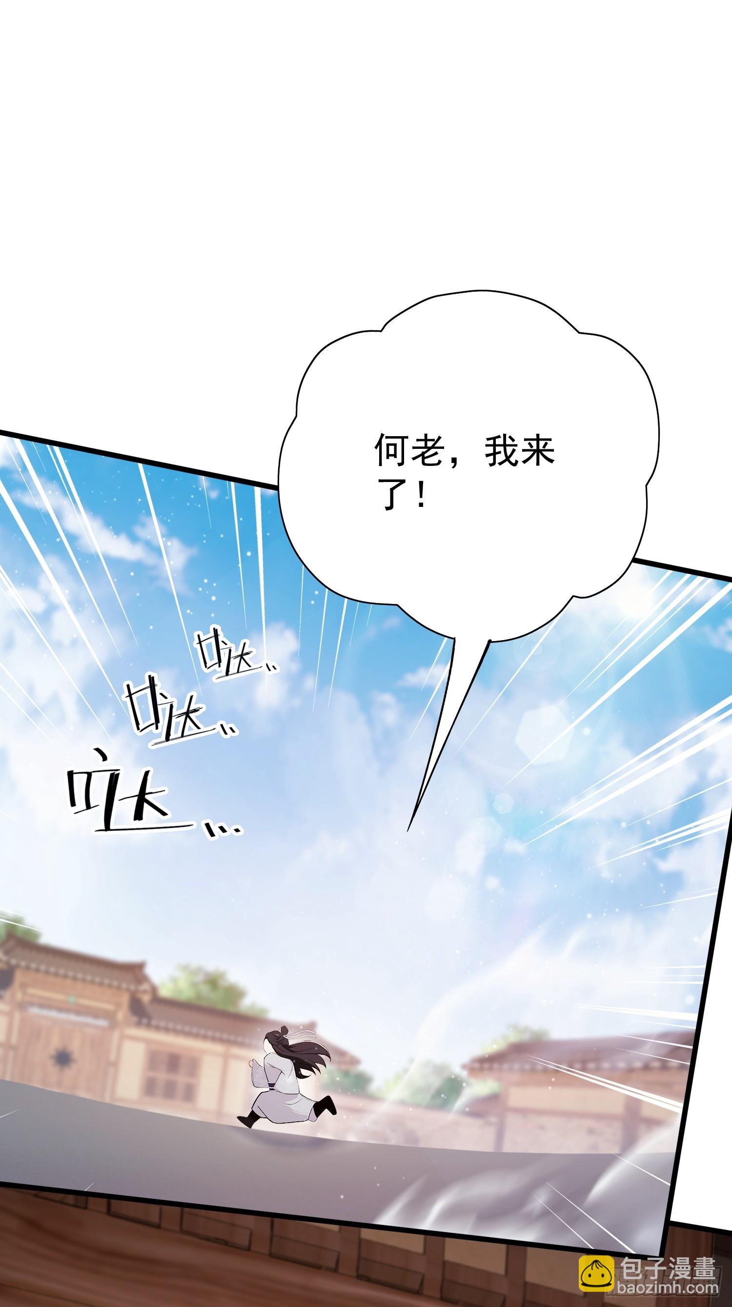 第239话 师祖又双叒出山？(1/2)-第239话