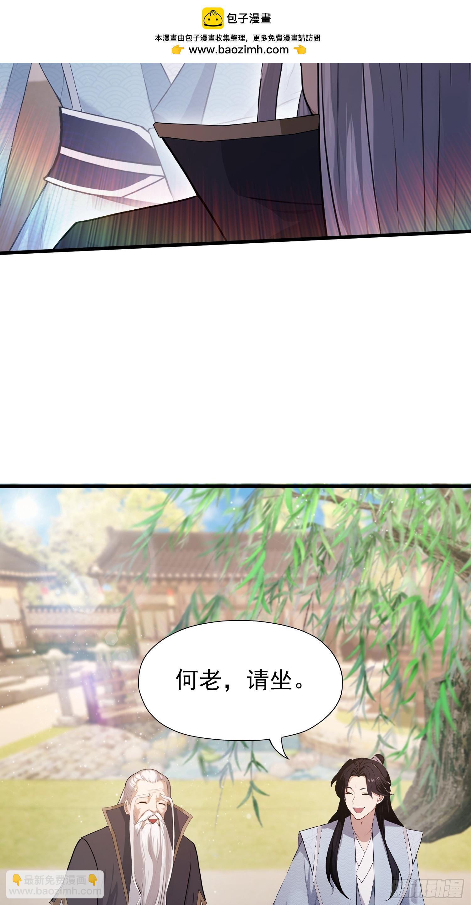 第239话 师祖又双叒出山？(1/2)-第239话