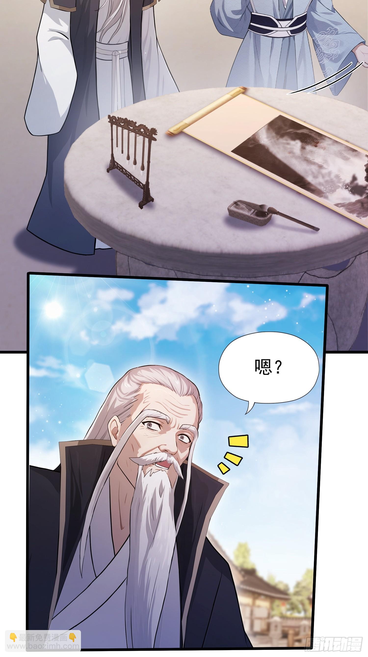 第239话 师祖又双叒出山？(1/2)-第239话