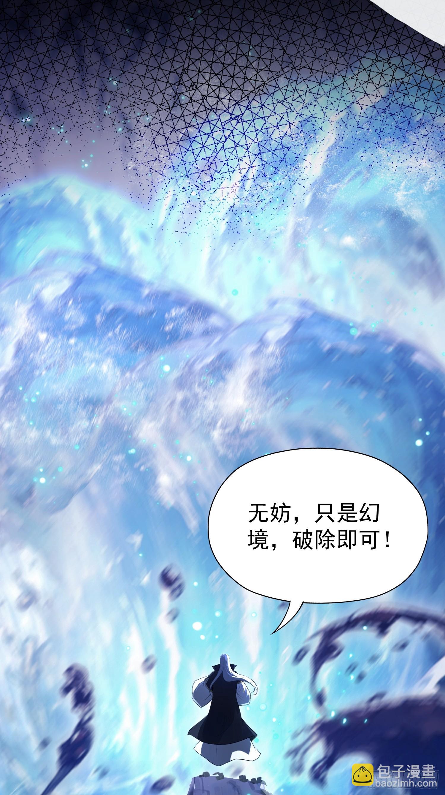第239话 师祖又双叒出山？(1/2)-第239话