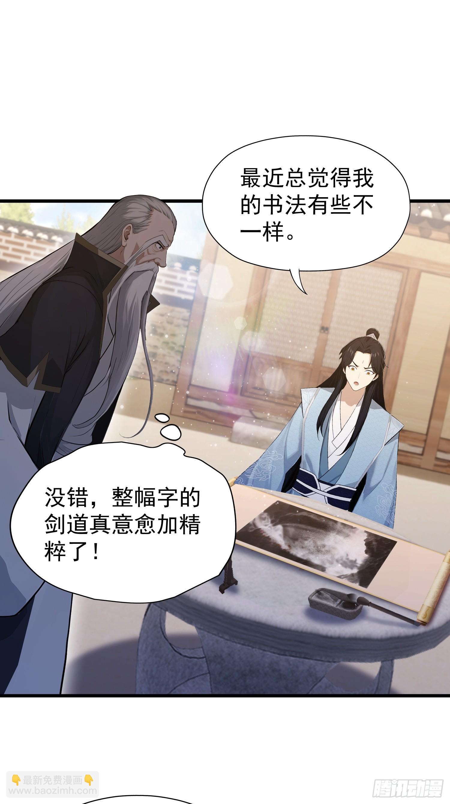 第239话 师祖又双叒出山？(1/2)-第239话