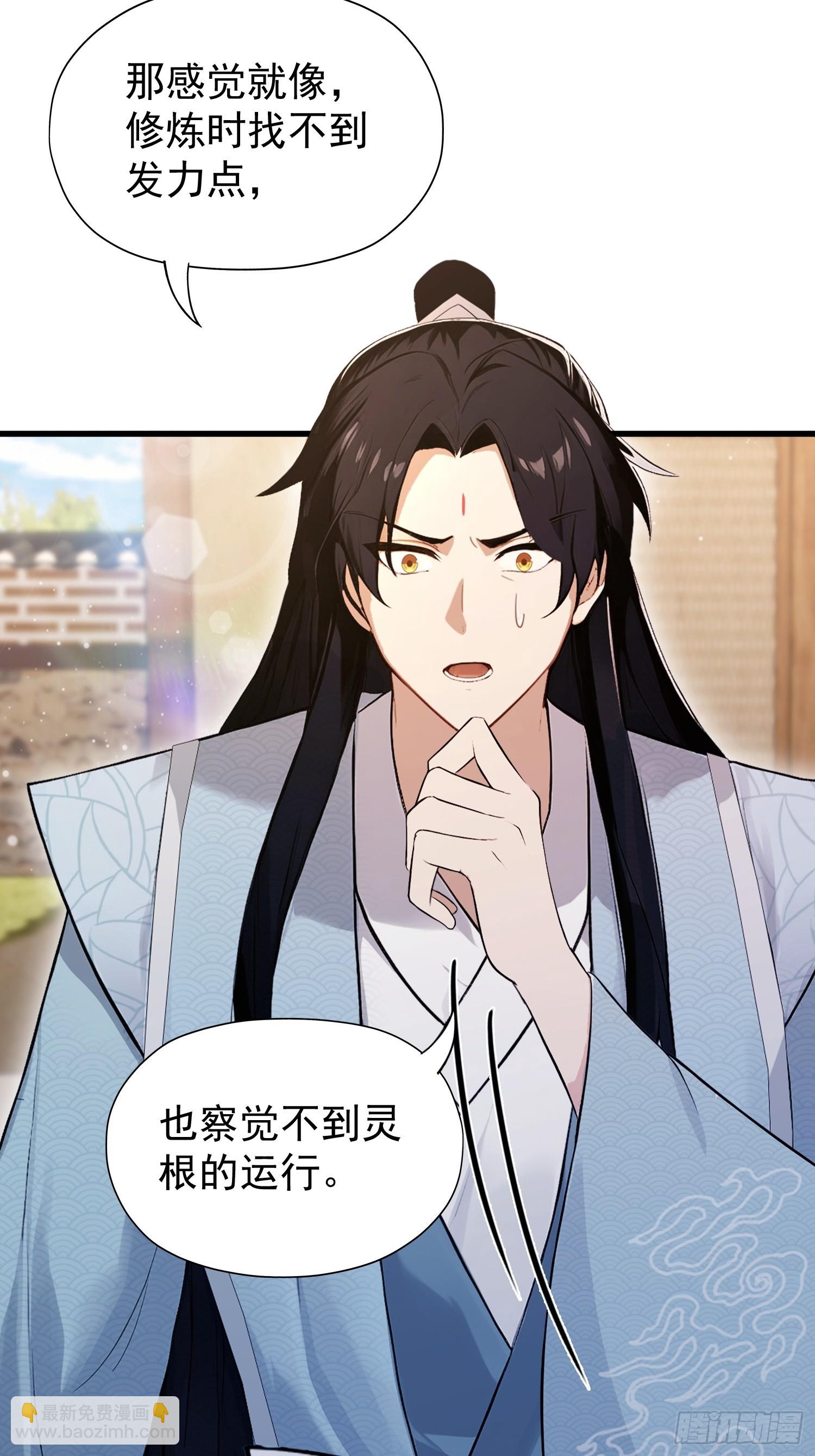 第239话 师祖又双叒出山？(1/2)-第239话
