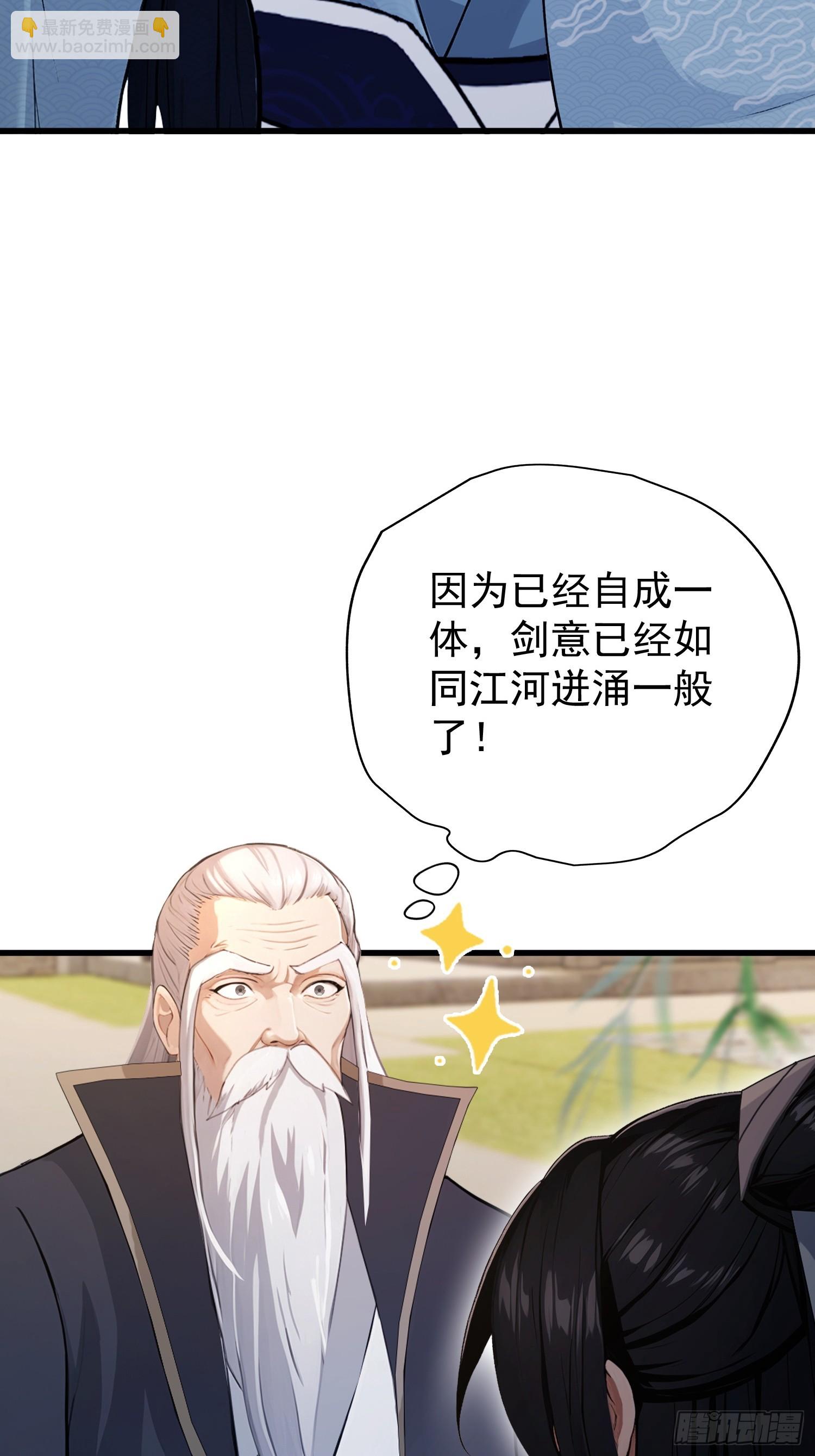第239话 师祖又双叒出山？(1/2)-第239话