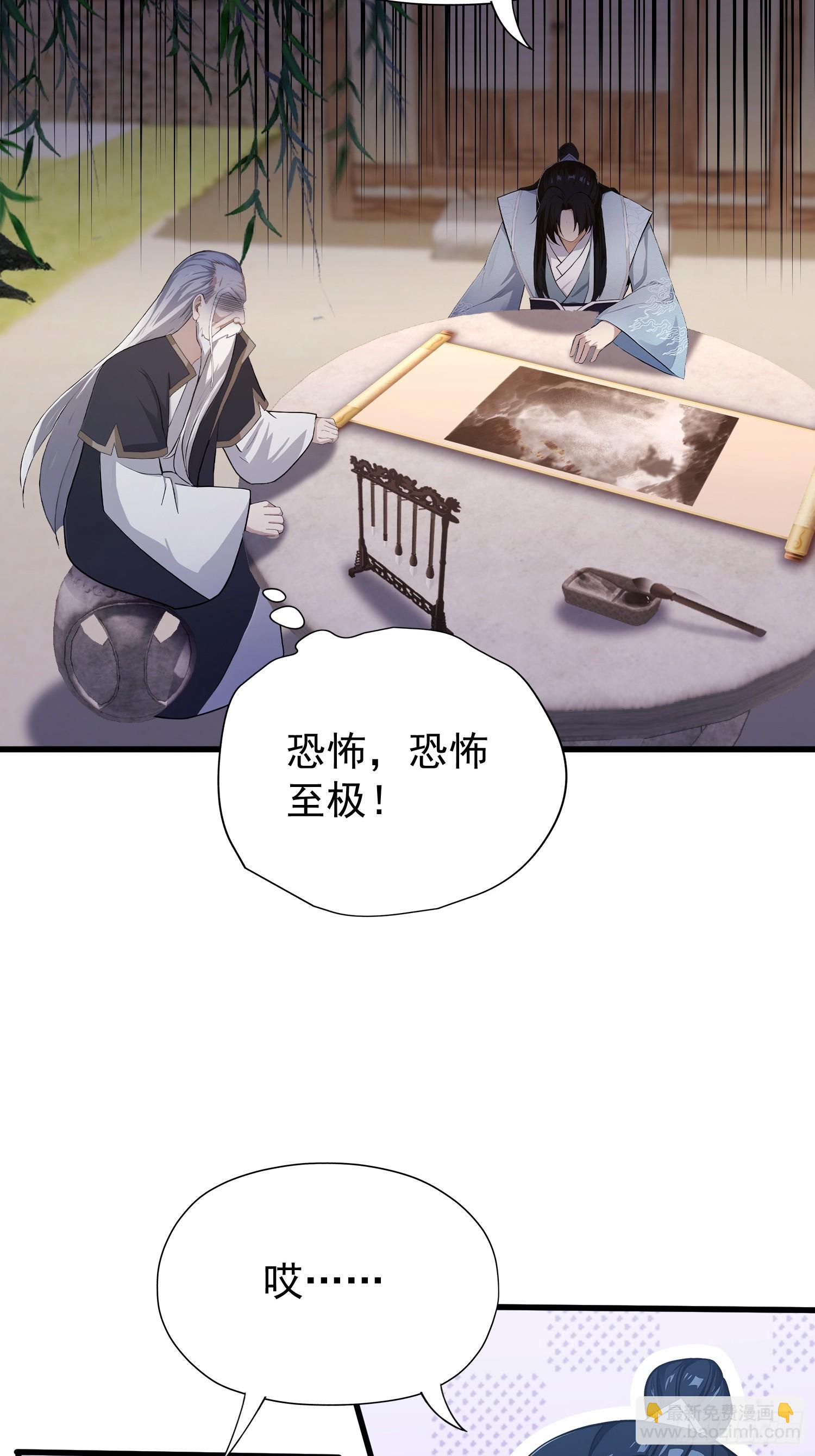 第239话 师祖又双叒出山？(1/2)-第239话