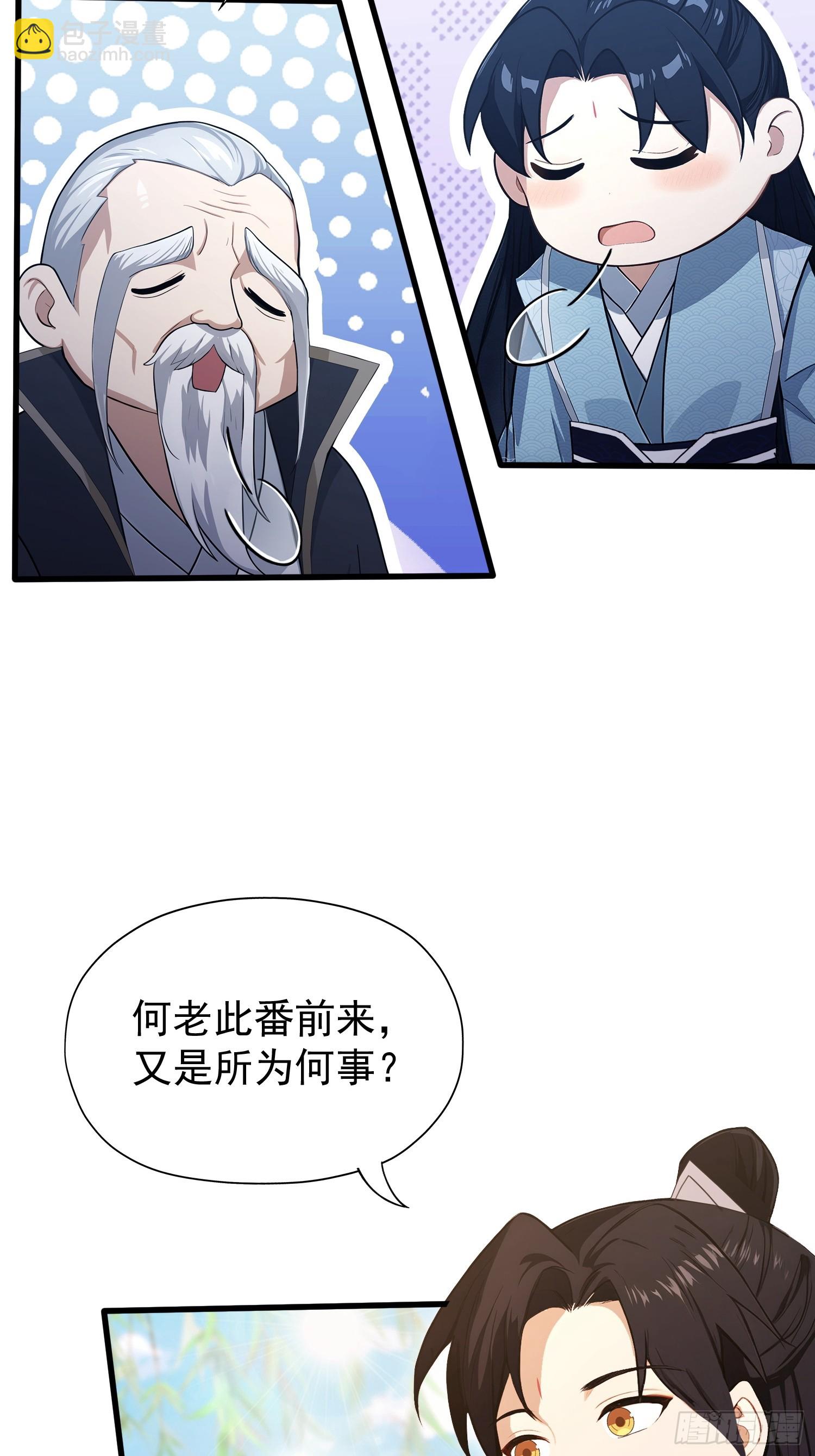 第239话 师祖又双叒出山？(1/2)-第239话