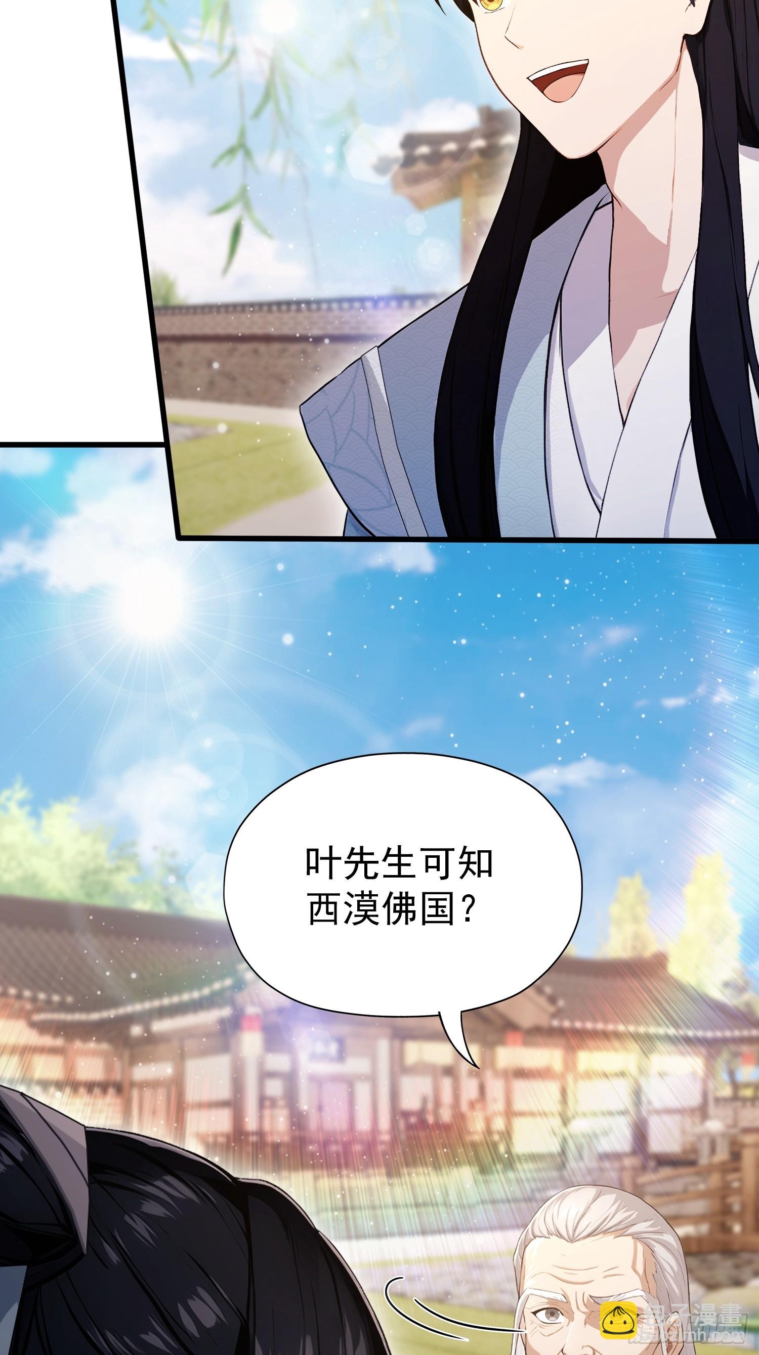 第239话 师祖又双叒出山？(1/2)-第239话