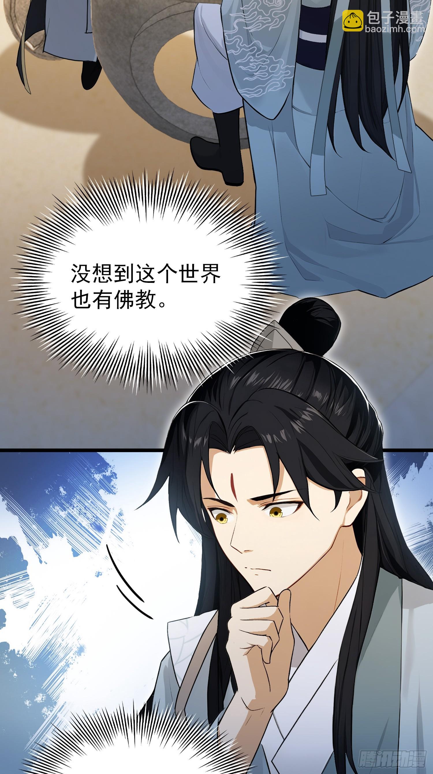 第239话 师祖又双叒出山？(1/2)-第239话