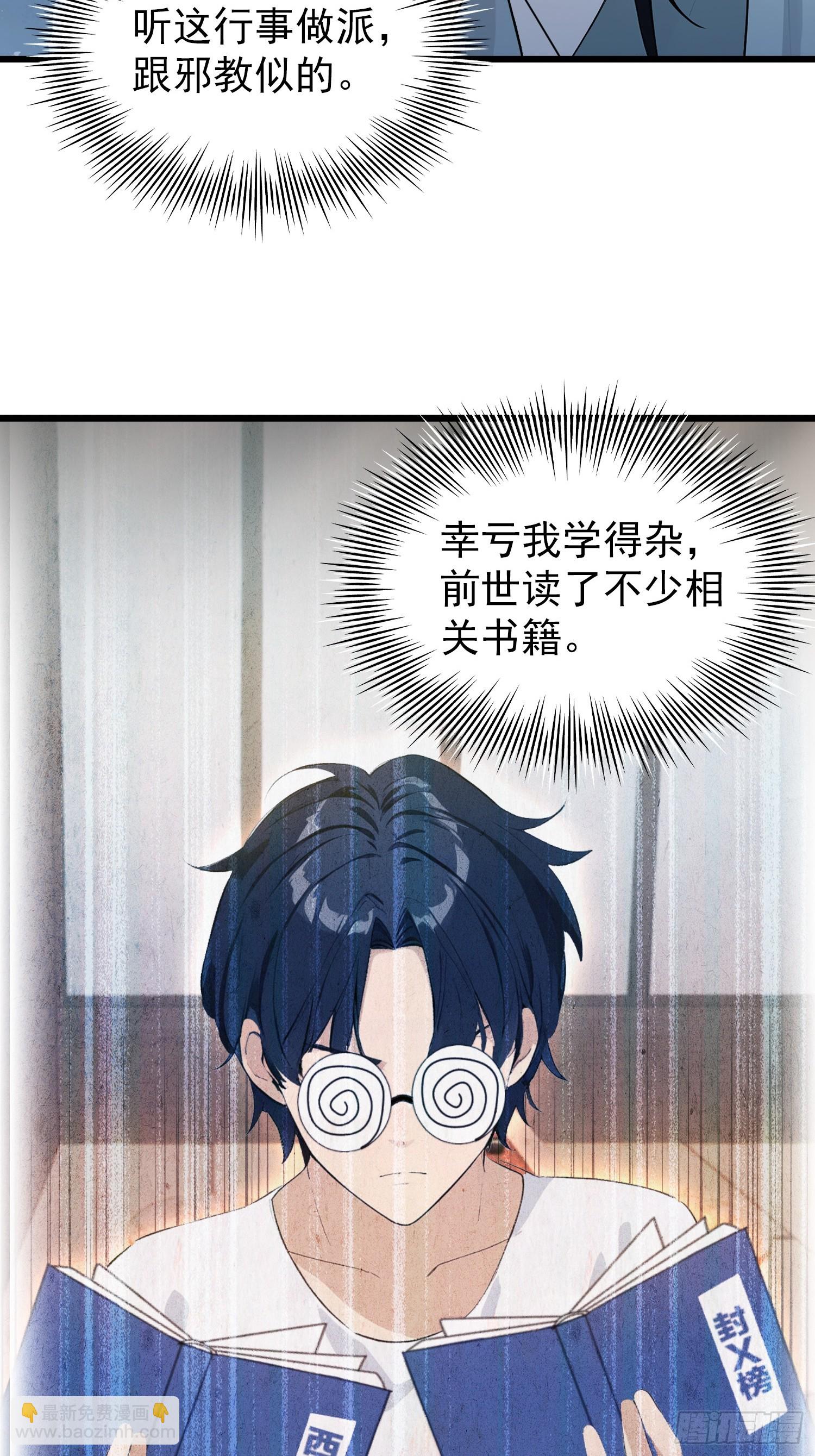 第239话 师祖又双叒出山？(1/2)-第239话