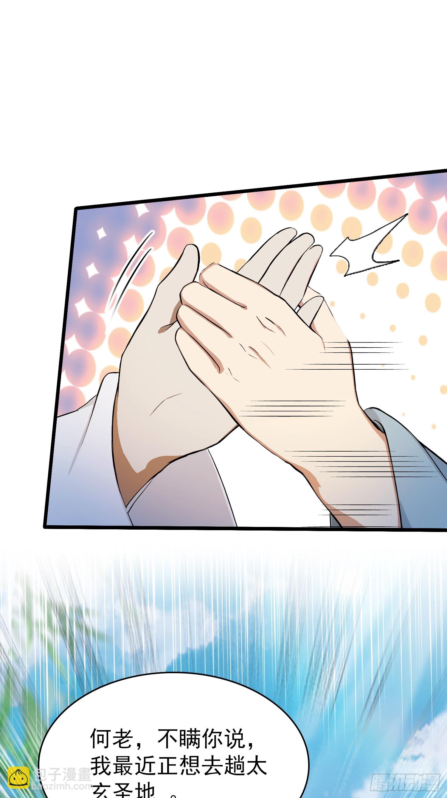 第239话 师祖又双叒出山？(1/2)-第239话