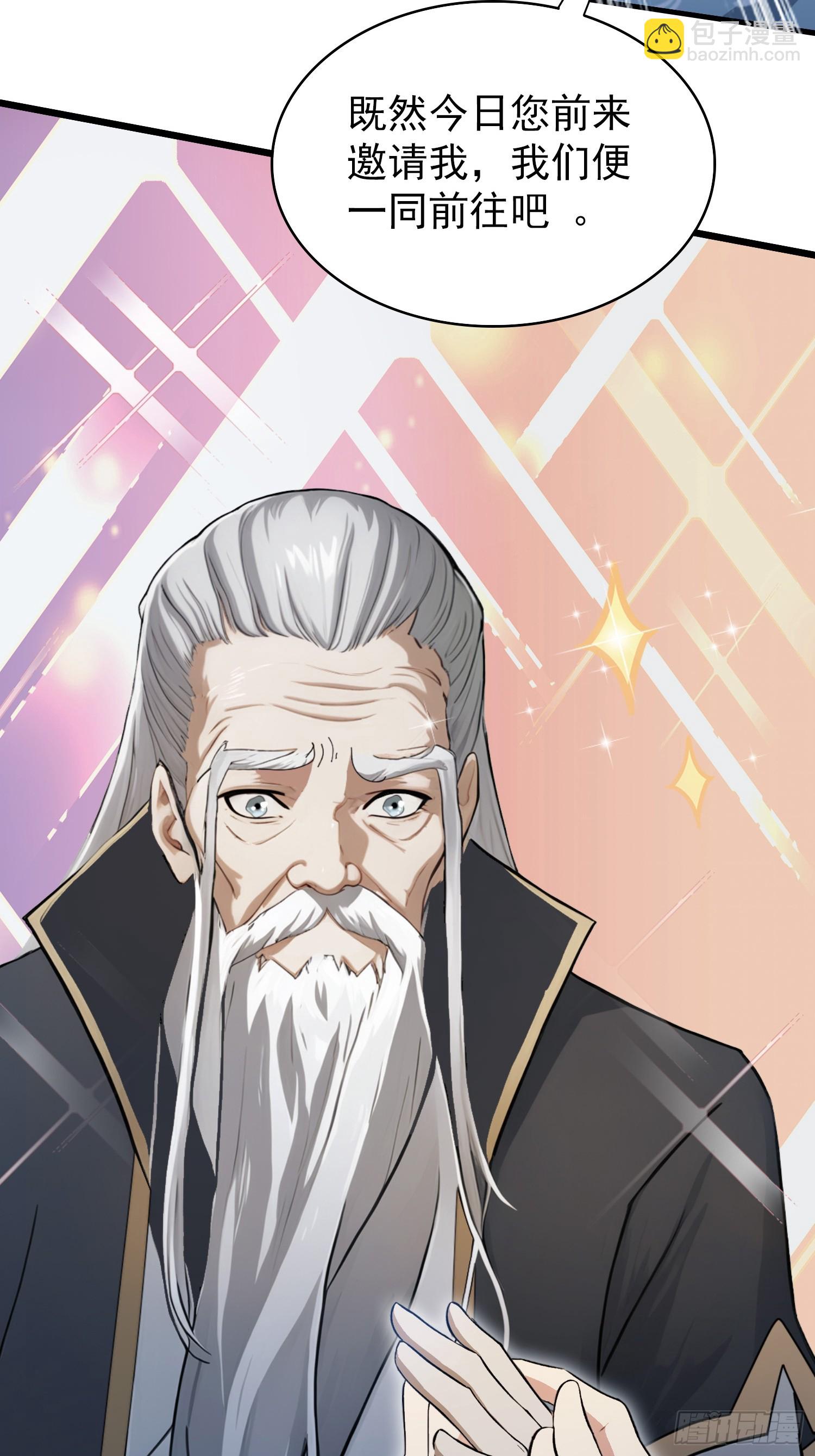 第239话 师祖又双叒出山？(1/2)-第239话