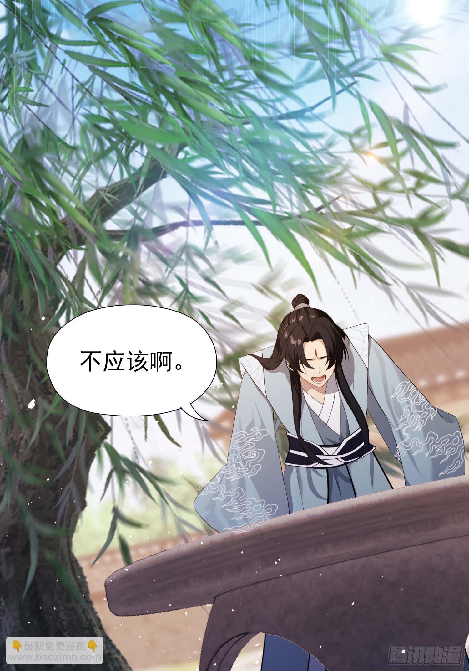 第239话 师祖又双叒出山？(1/2)-第239话
