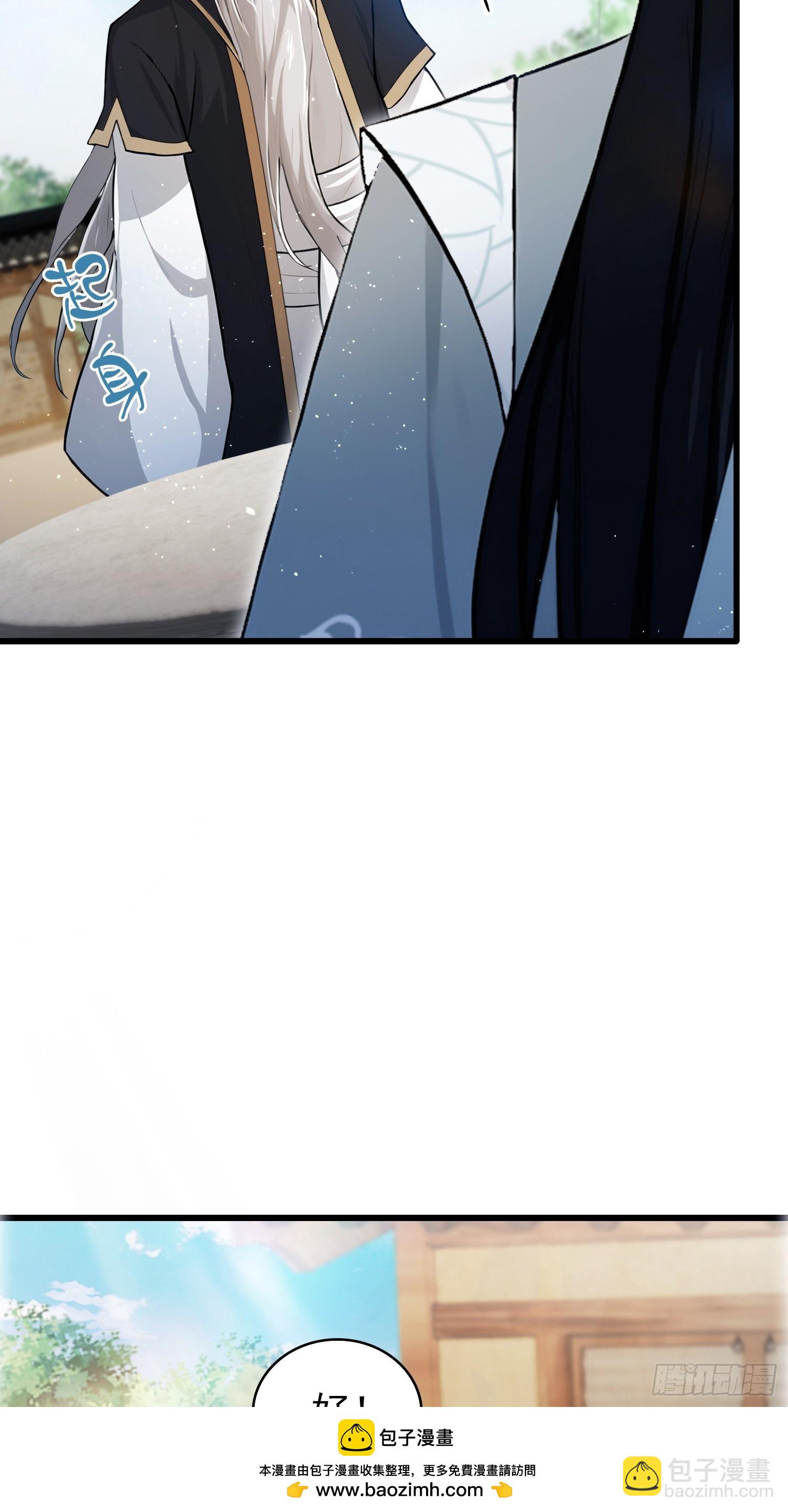 第239话 师祖又双叒出山？(1/2)-第239话