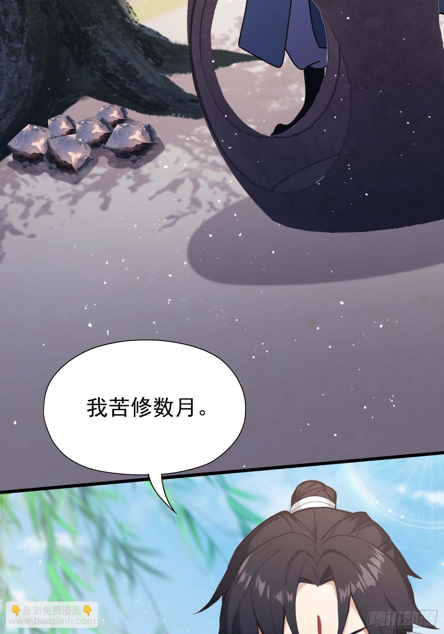 第239话 师祖又双叒出山？(1/2)-第239话