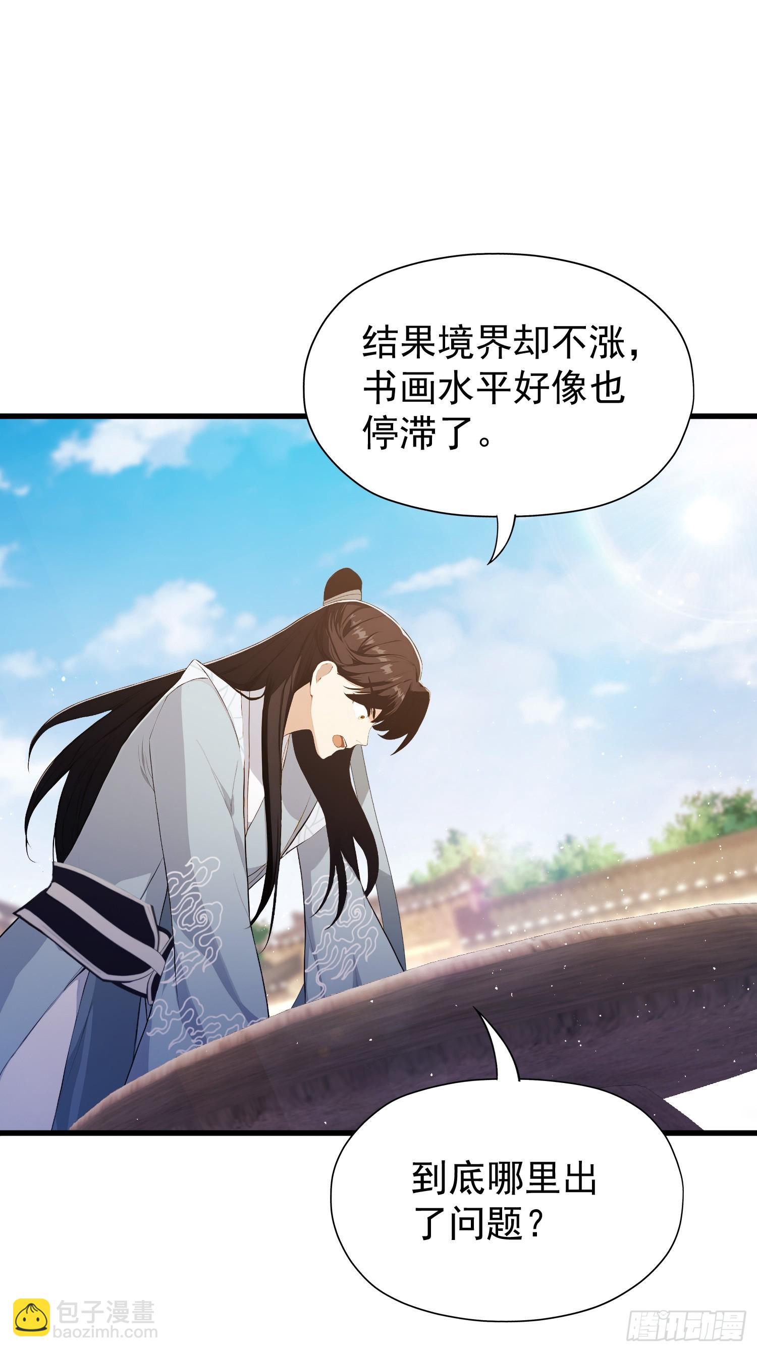 第239话 师祖又双叒出山？(1/2)-第239话