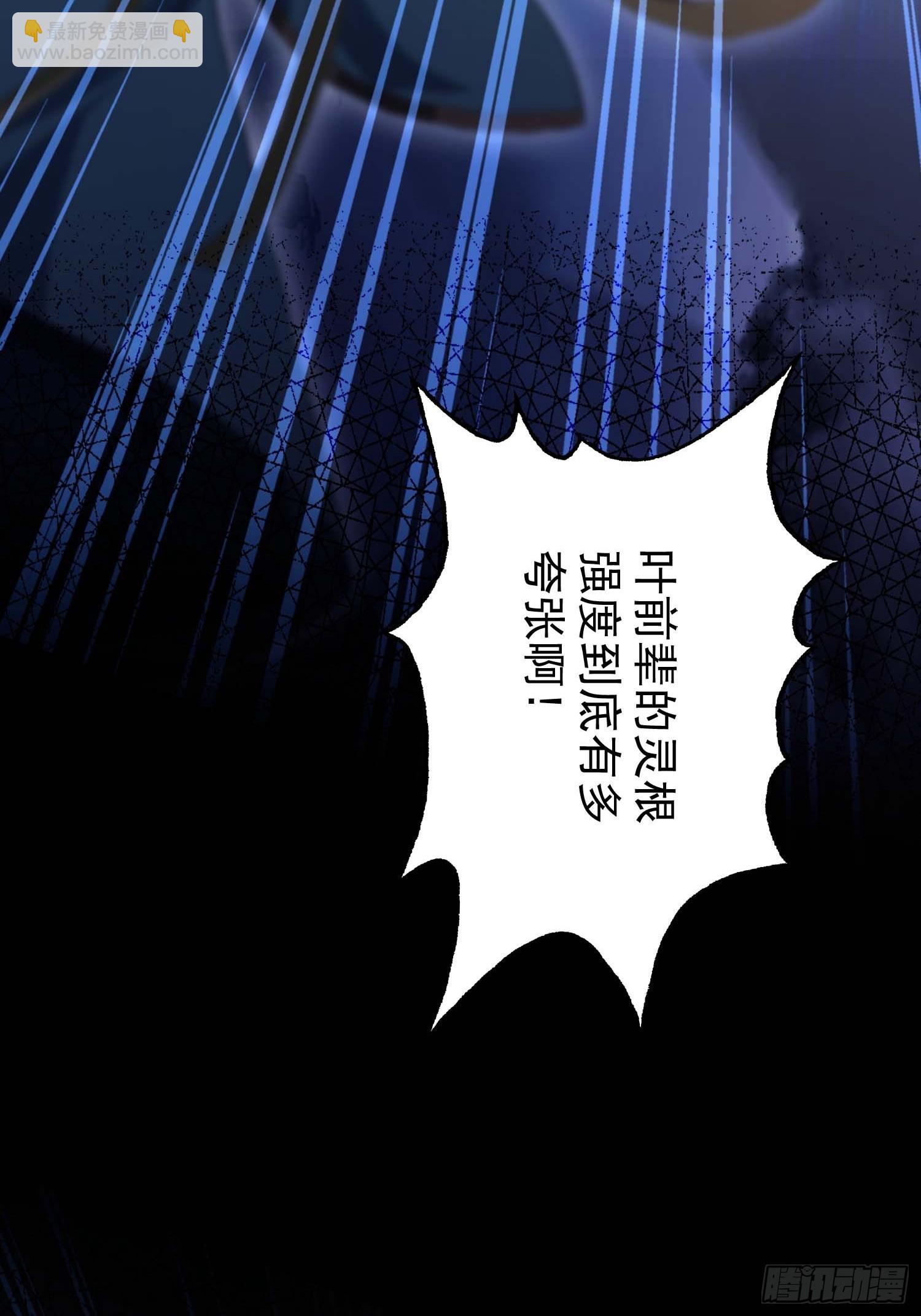 第241话 测个灵根先？(1/2)-第241话