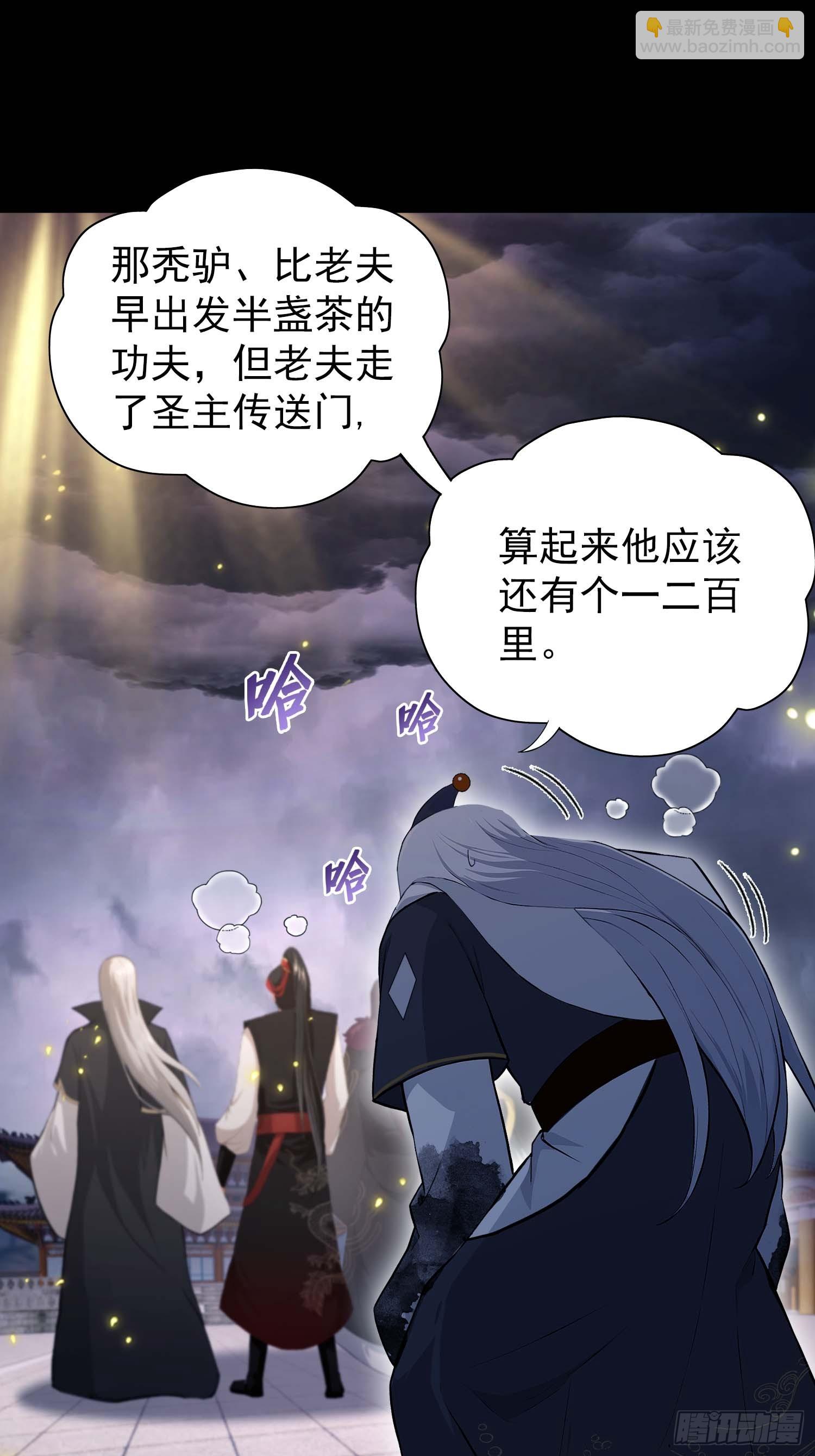 第241话 测个灵根先？(1/2)-第241话