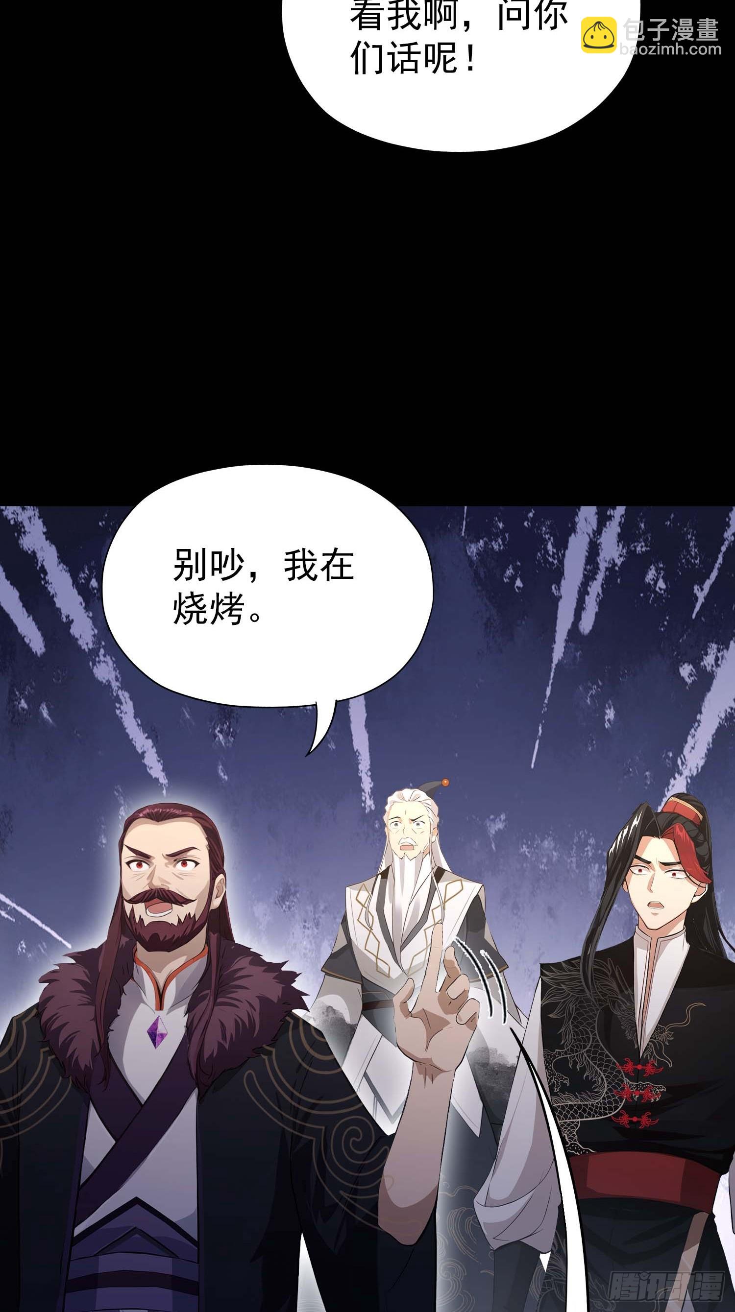 第241话 测个灵根先？(1/2)-第241话